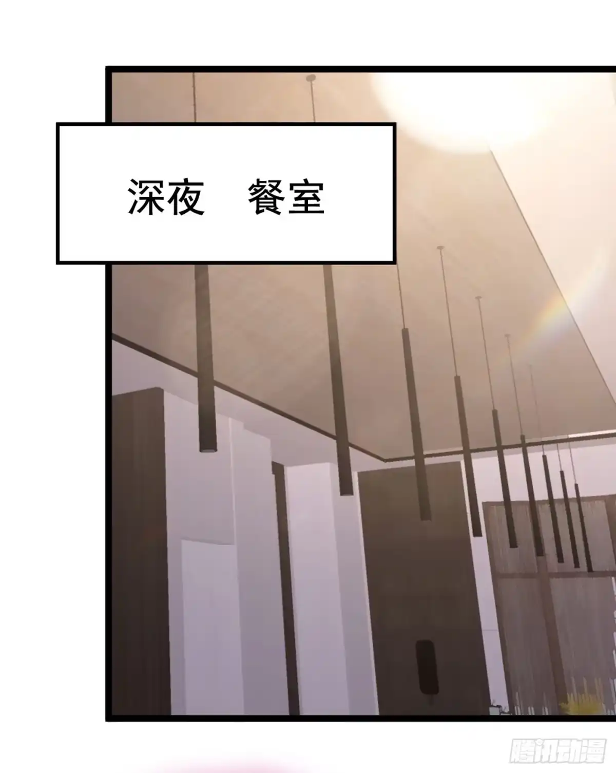 《恶魔低语时》第18话 该怎么惩罚你呢？ 第26页