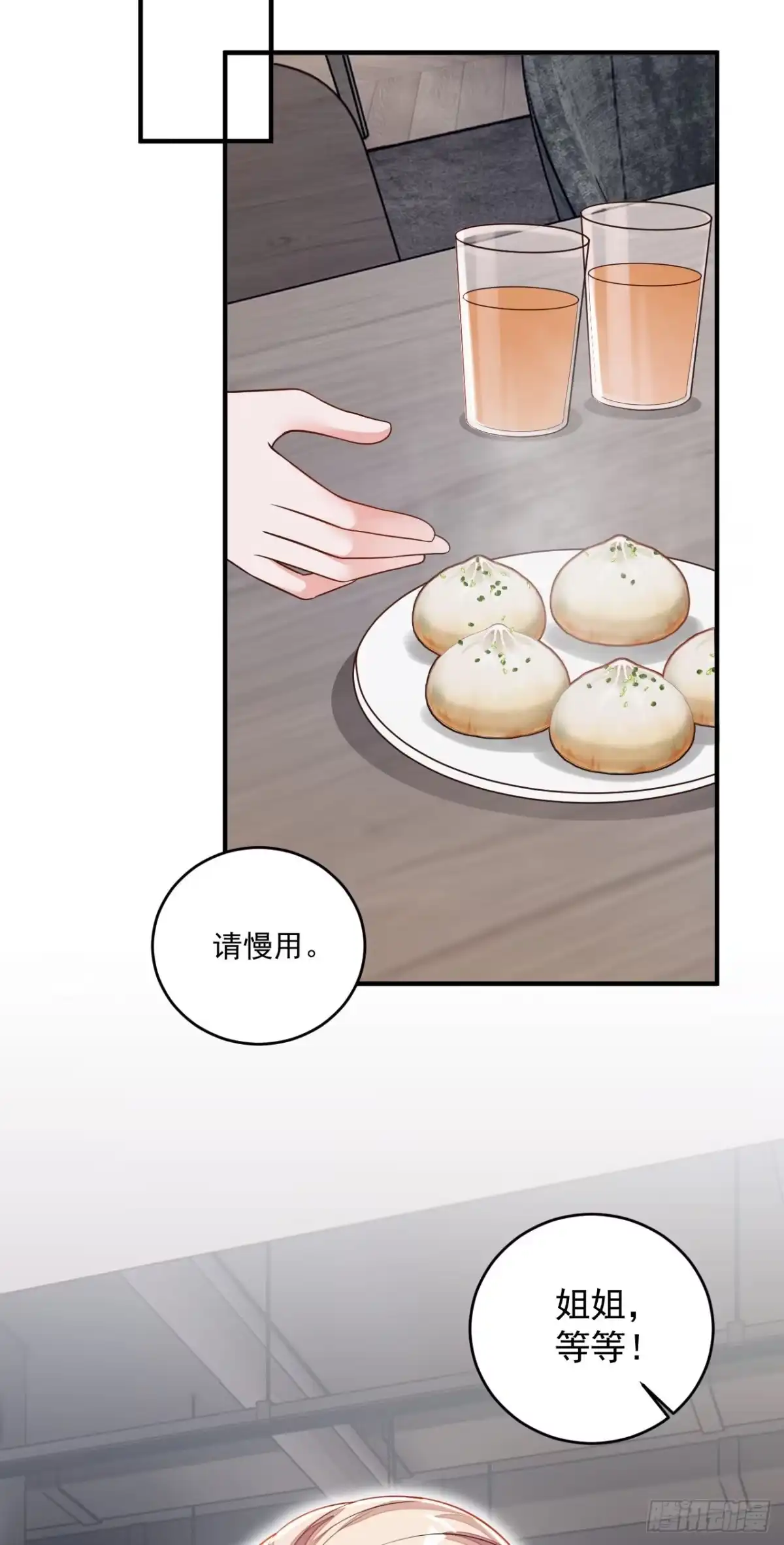 《恶魔低语时》第188话 他居然会这个？ 第26页