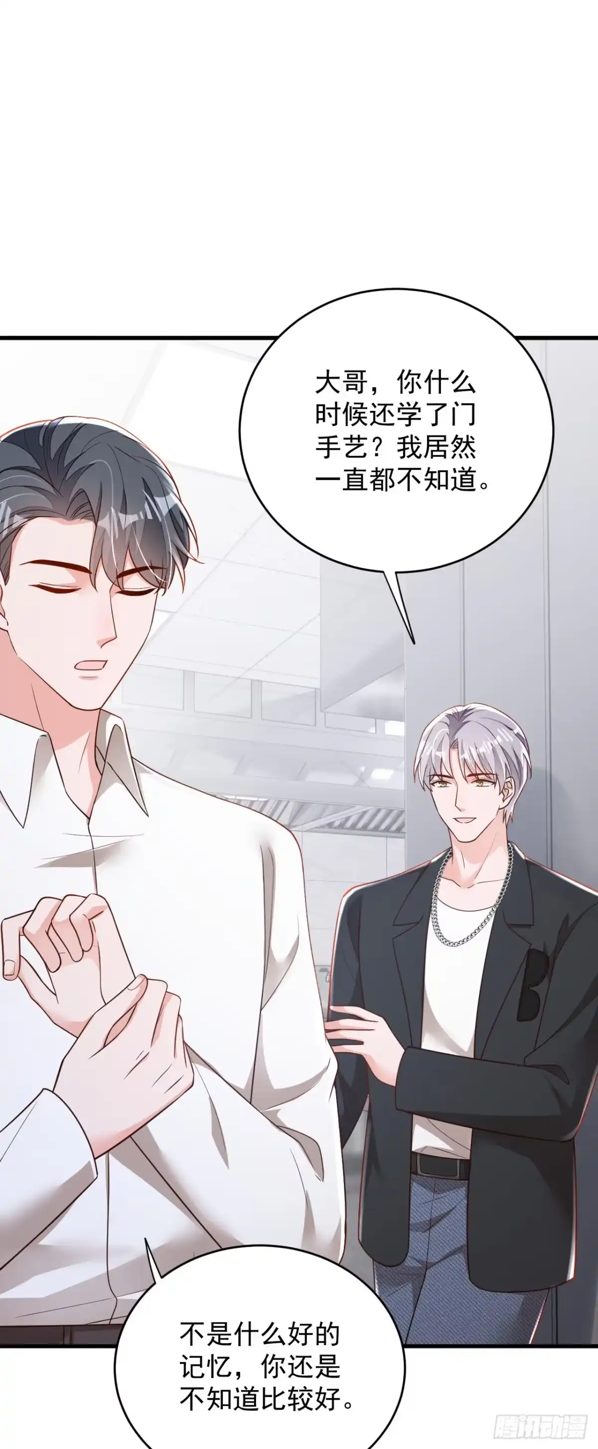 《恶魔低语时》第188话 他居然会这个？ 第23页