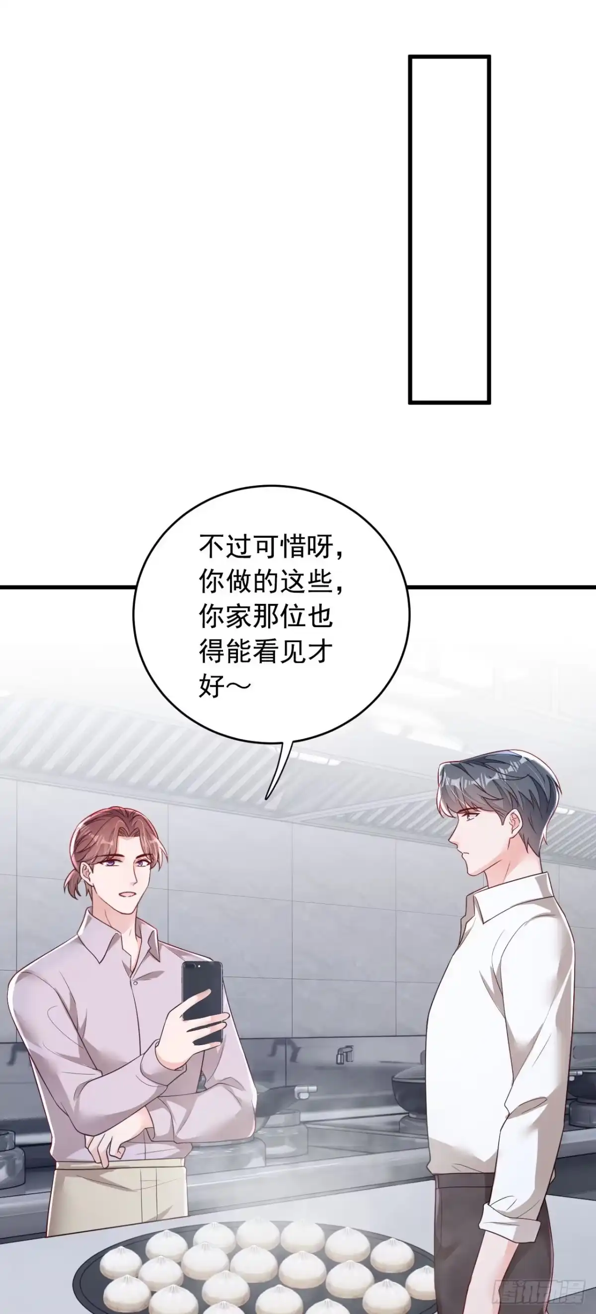 《恶魔低语时》第188话 他居然会这个？ 第13页