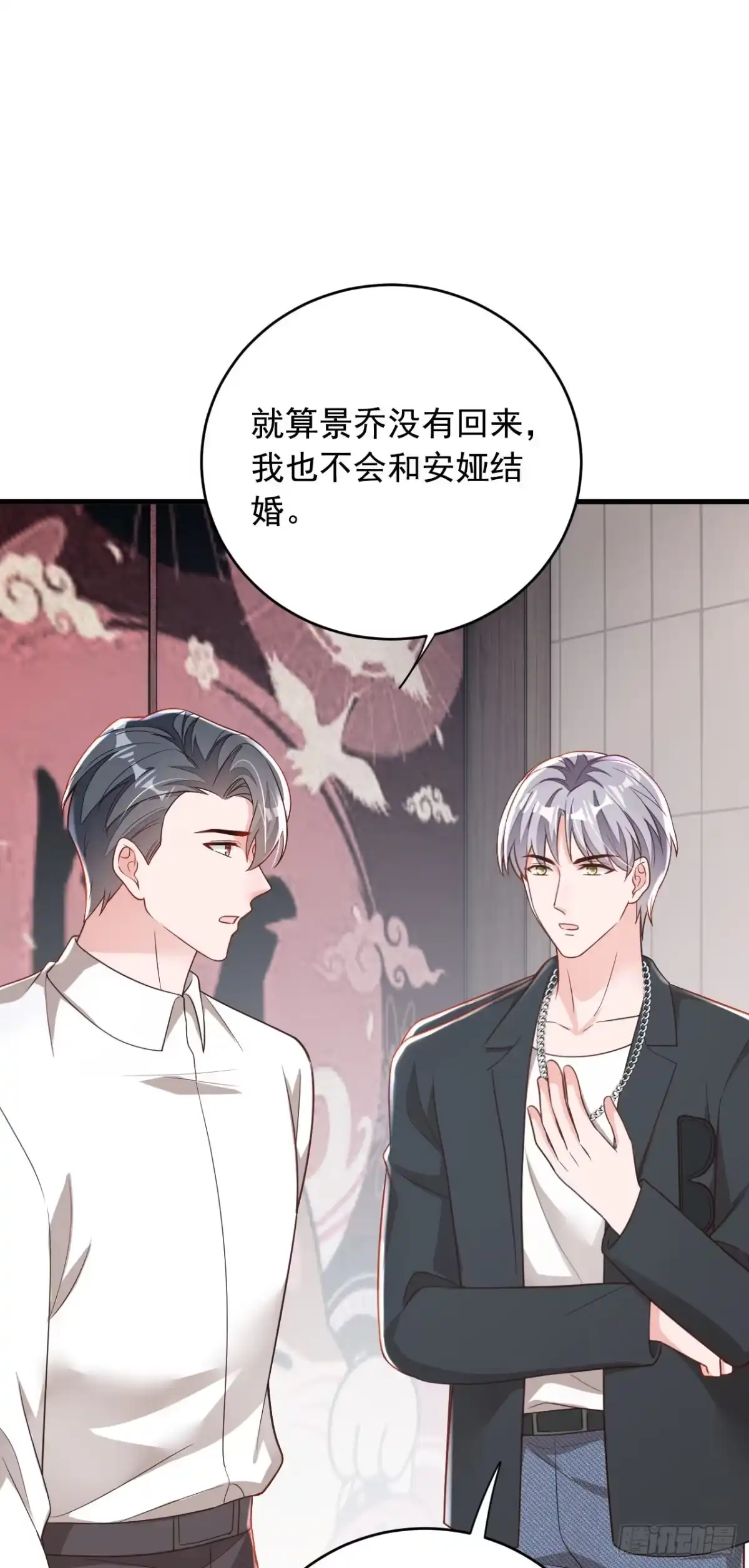 《恶魔低语时》第188话 他居然会这个？ 第30页