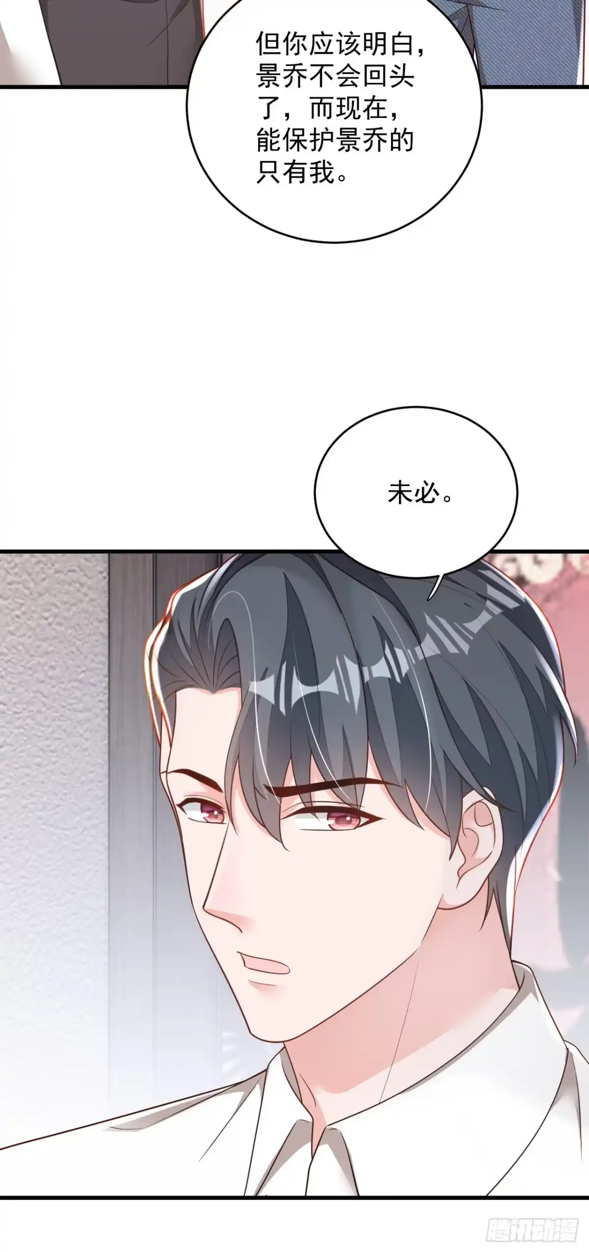《恶魔低语时》第188话 他居然会这个？ 第31页
