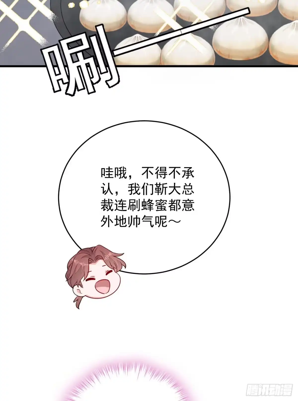 《恶魔低语时》第188话 他居然会这个？ 第6页