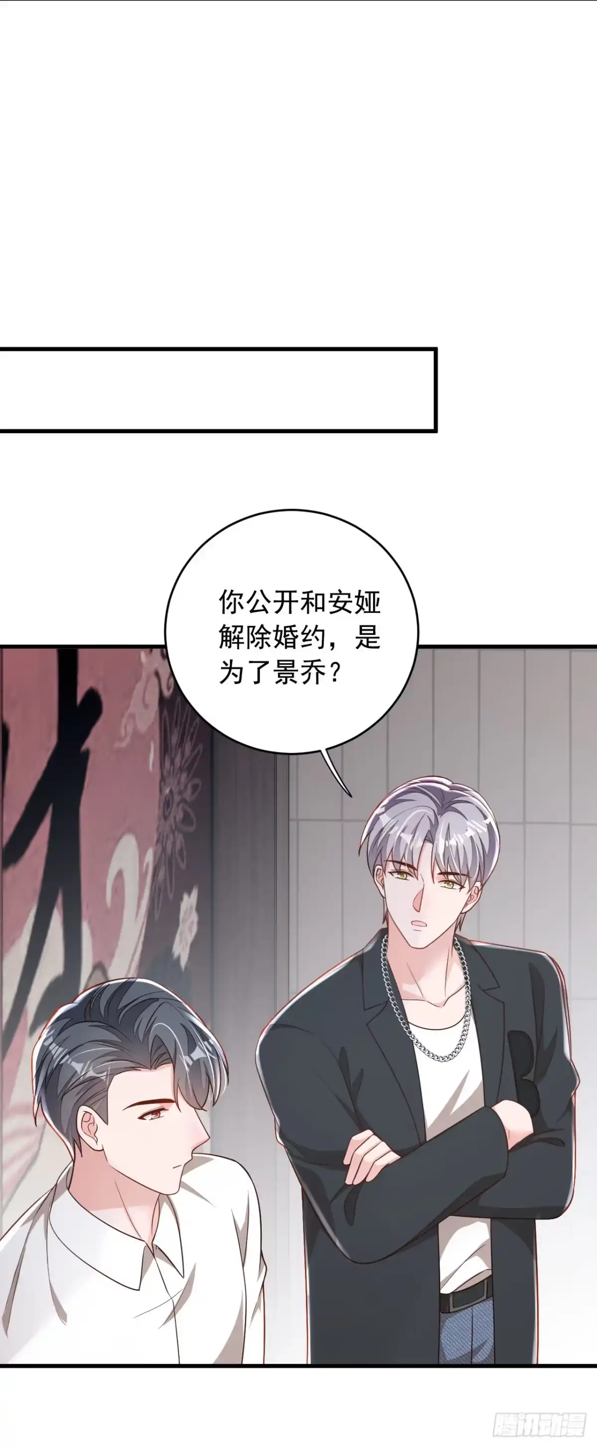《恶魔低语时》第188话 他居然会这个？ 第29页