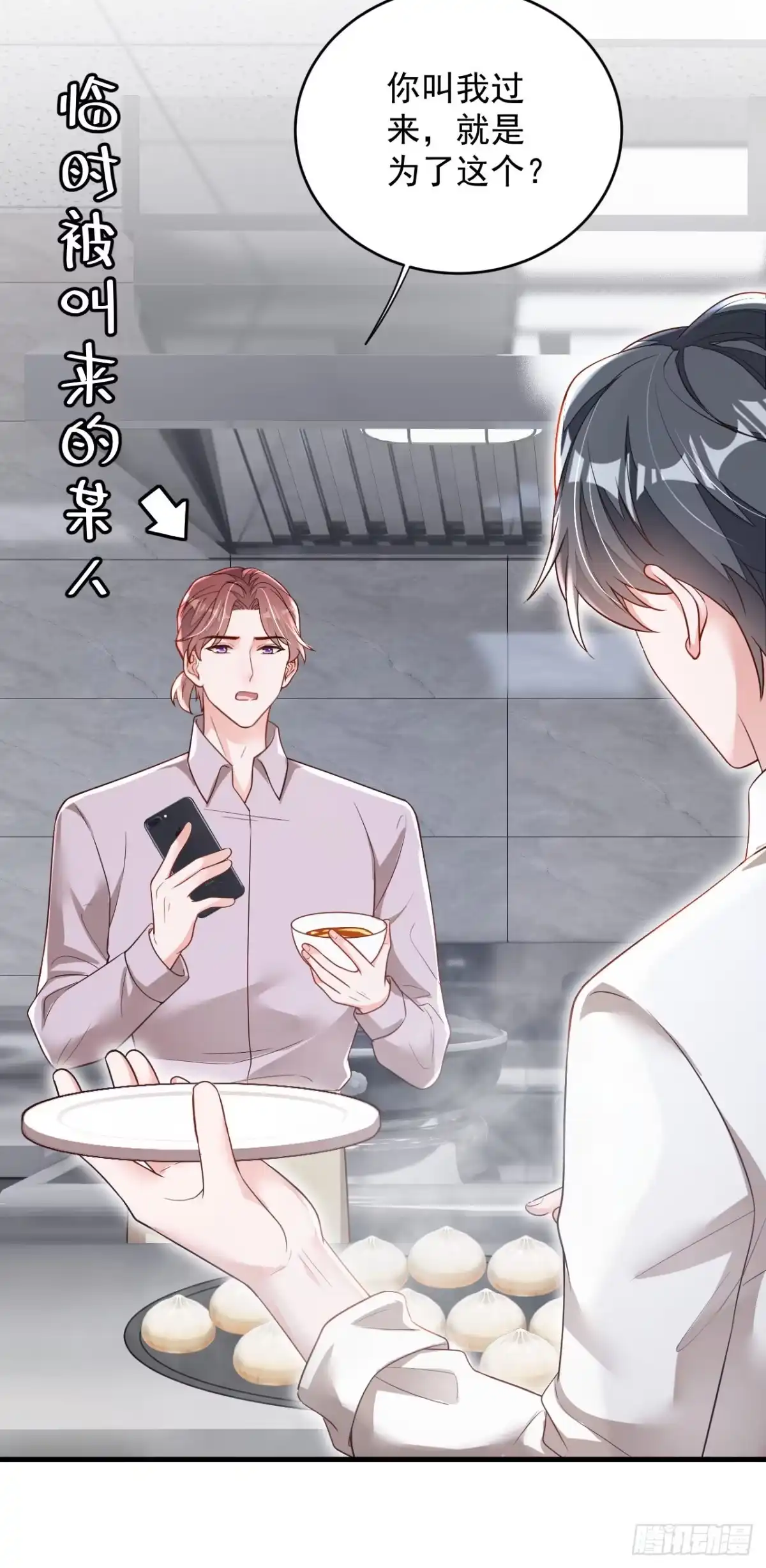 《恶魔低语时》第188话 他居然会这个？ 第3页