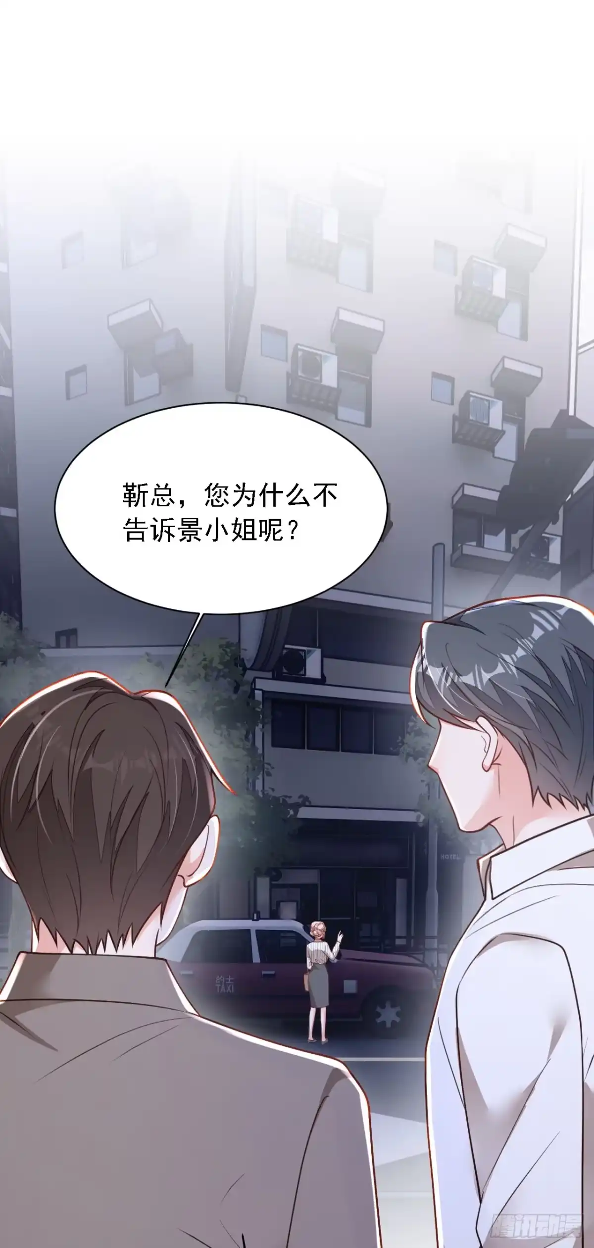《恶魔低语时》第189话 总有天超越你 第22页