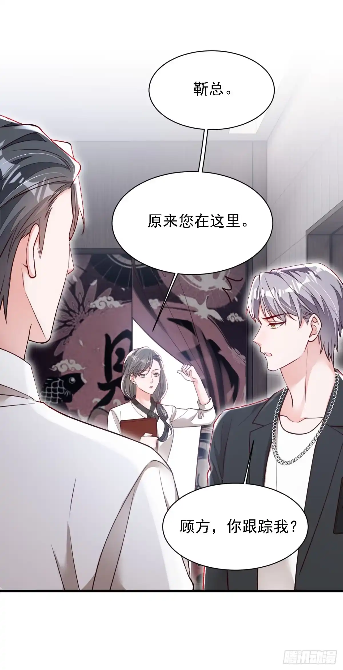 《恶魔低语时》第189话 总有天超越你 第5页