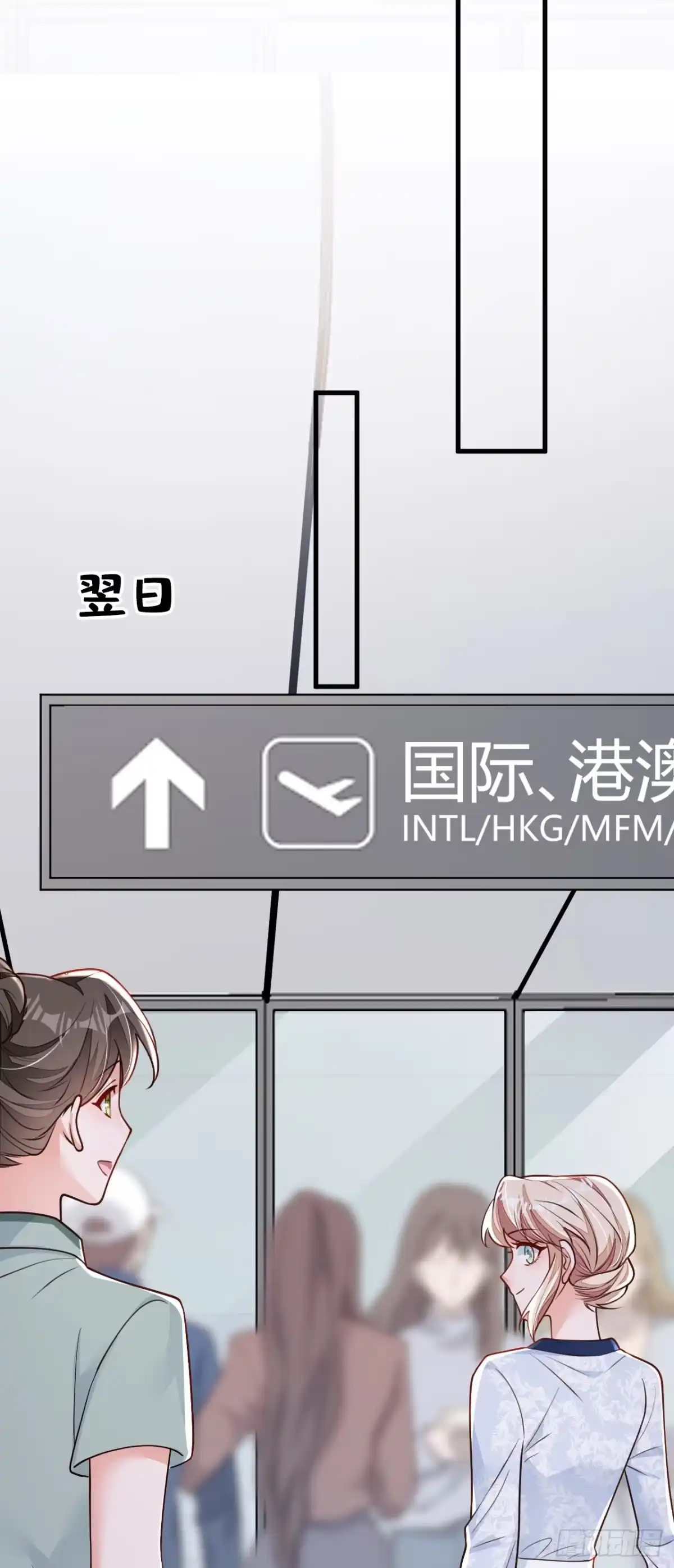 《恶魔低语时》第189话 总有天超越你 第36页
