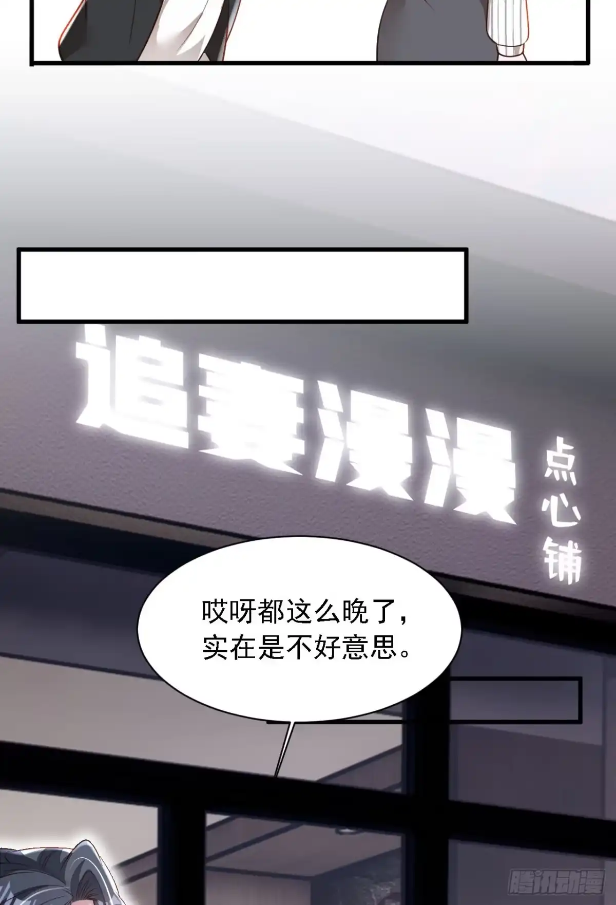 《恶魔低语时》第189话 总有天超越你 第13页