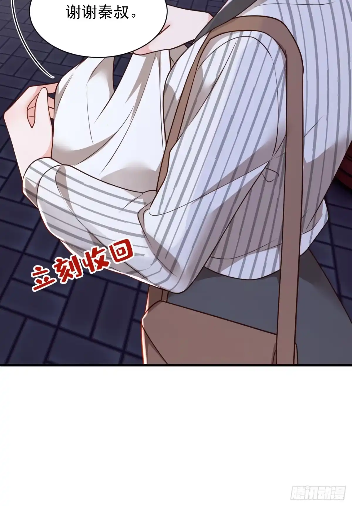 《恶魔低语时》第189话 总有天超越你 第17页
