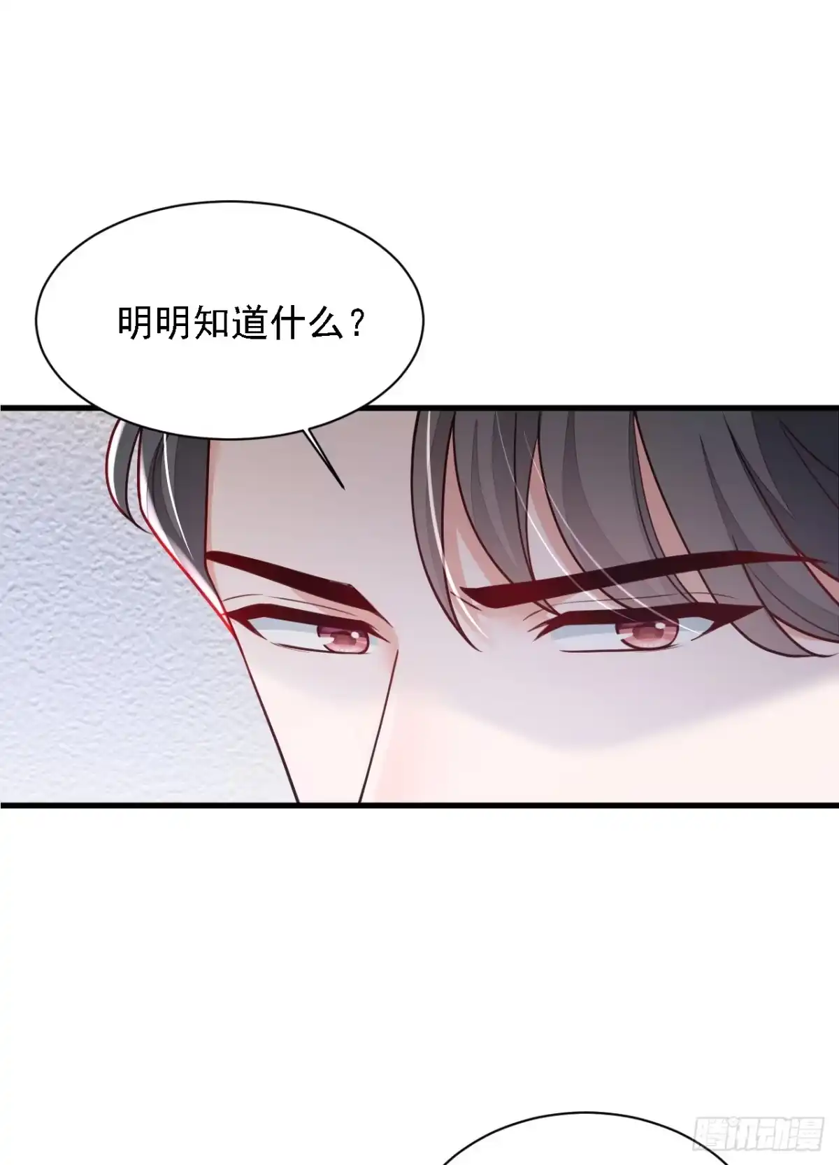 《恶魔低语时》第189话 总有天超越你 第2页