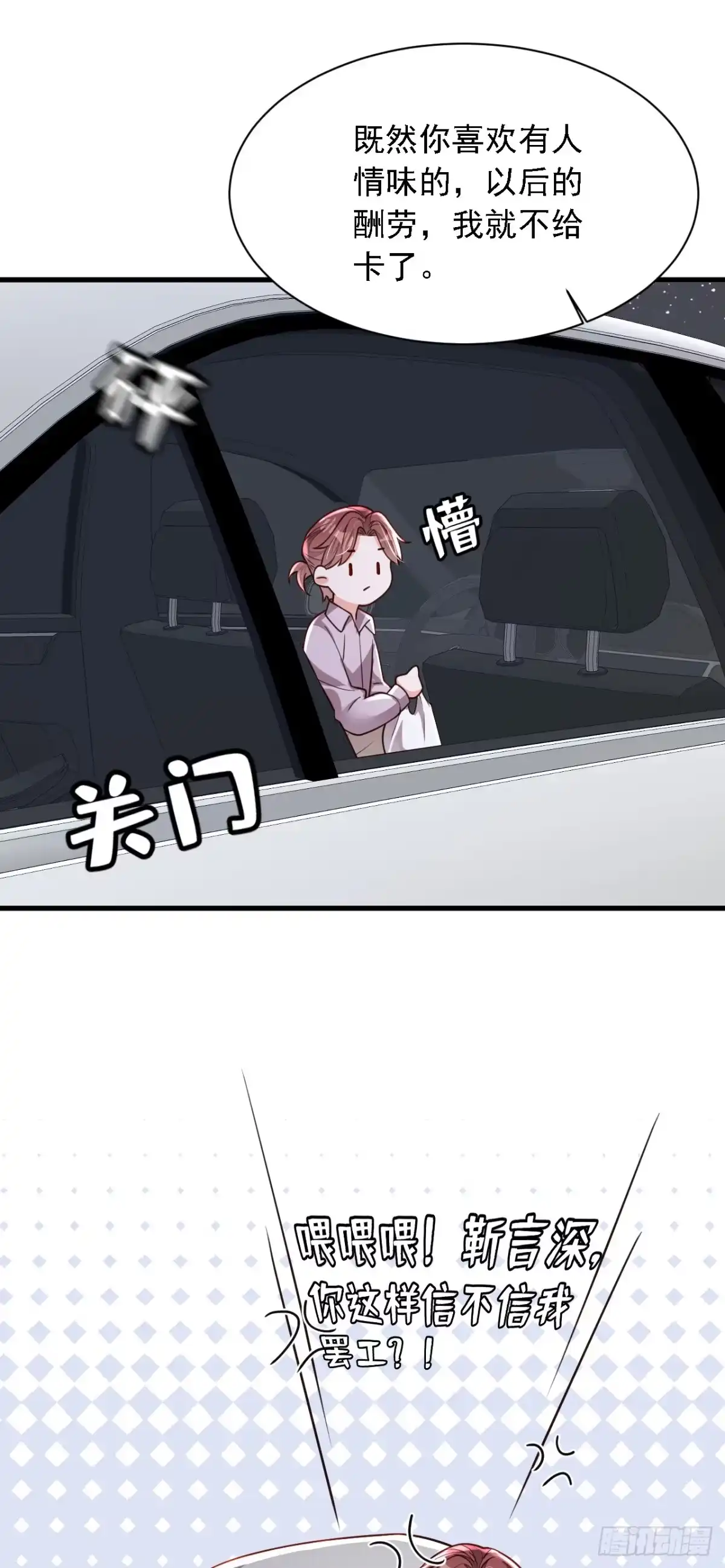 《恶魔低语时》第189话 总有天超越你 第34页