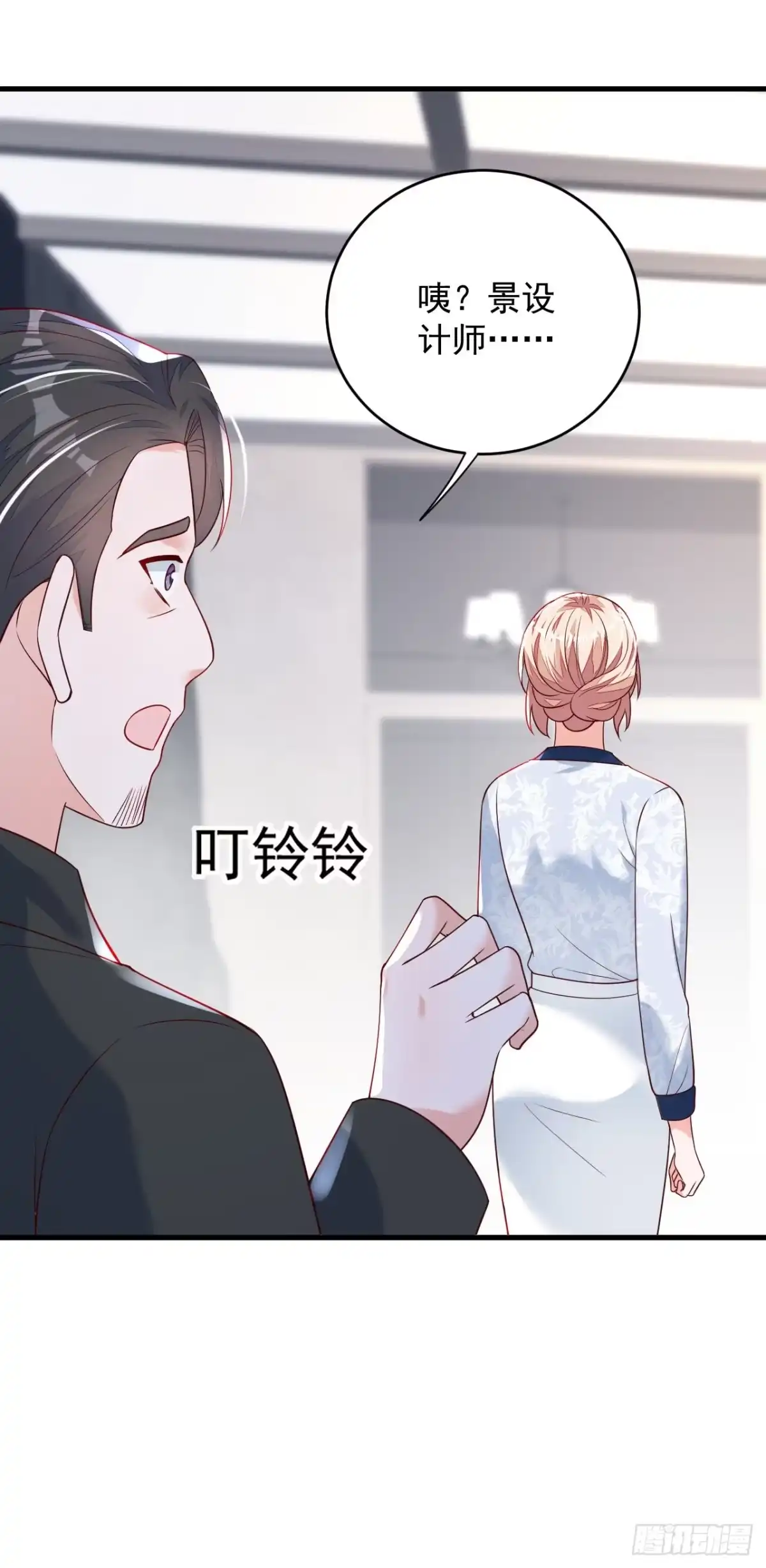 《恶魔低语时》第190话 还有一位？ 第29页