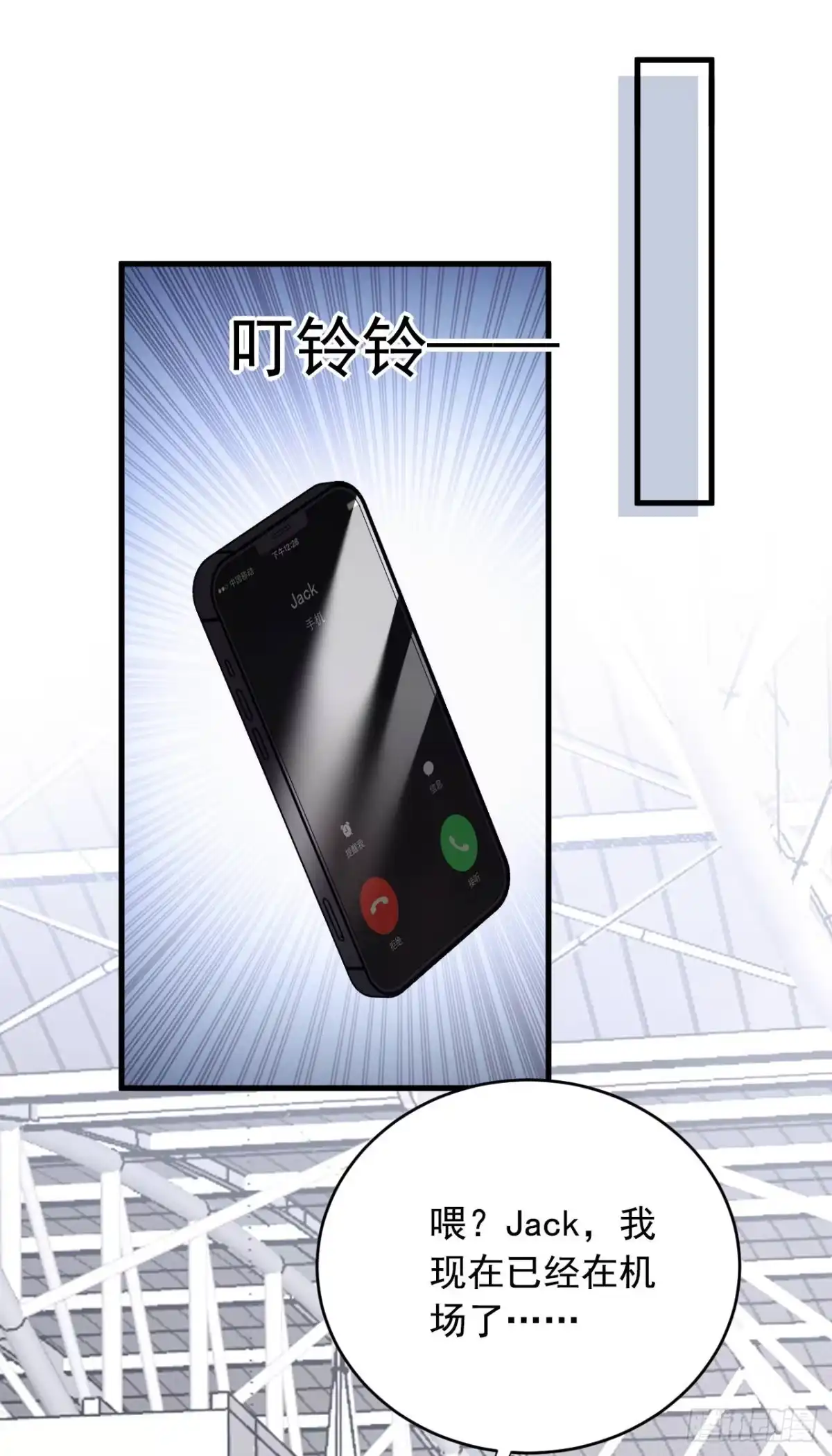 《恶魔低语时》第190话 还有一位？ 第2页