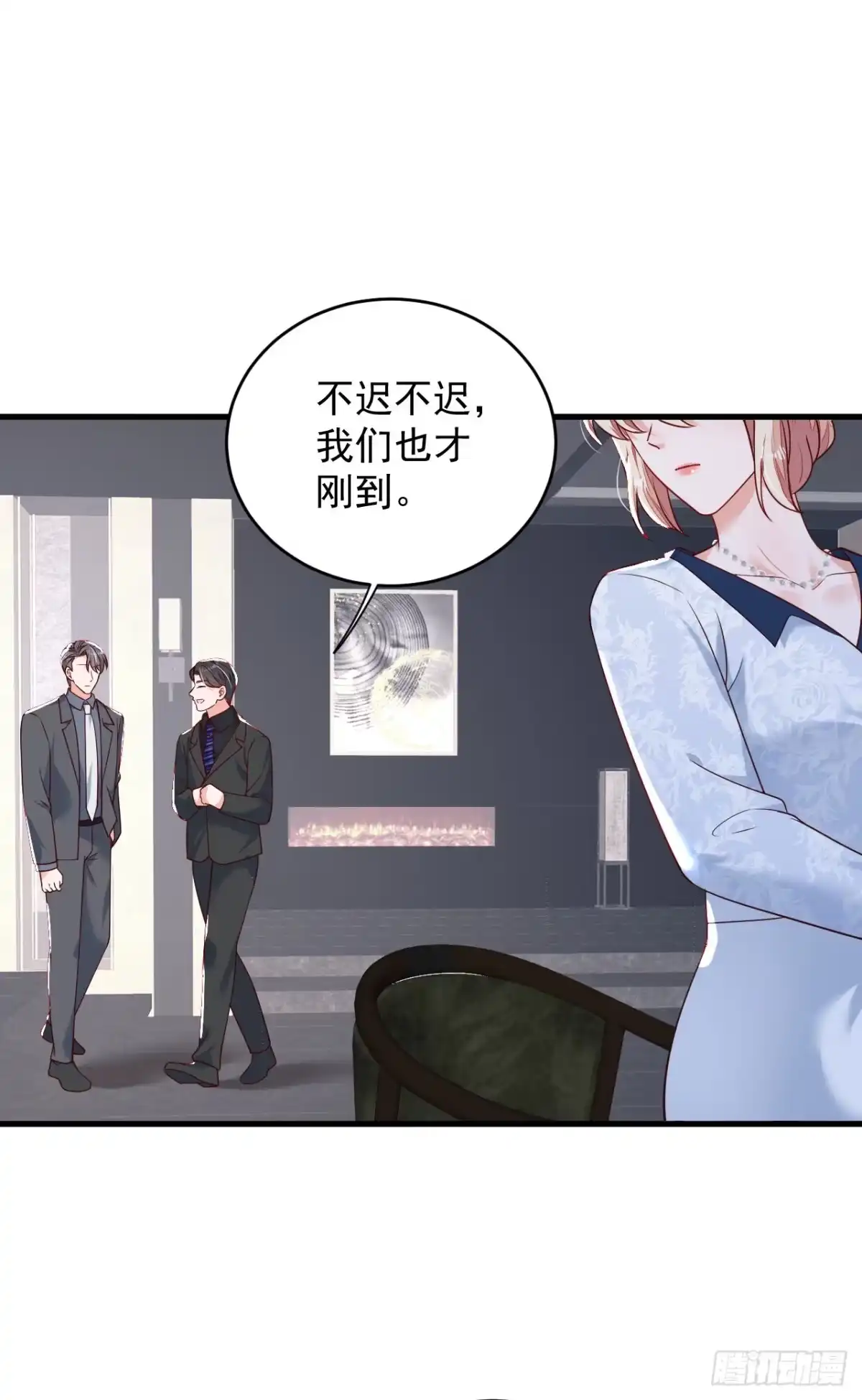 《恶魔低语时》第190话 还有一位？ 第23页