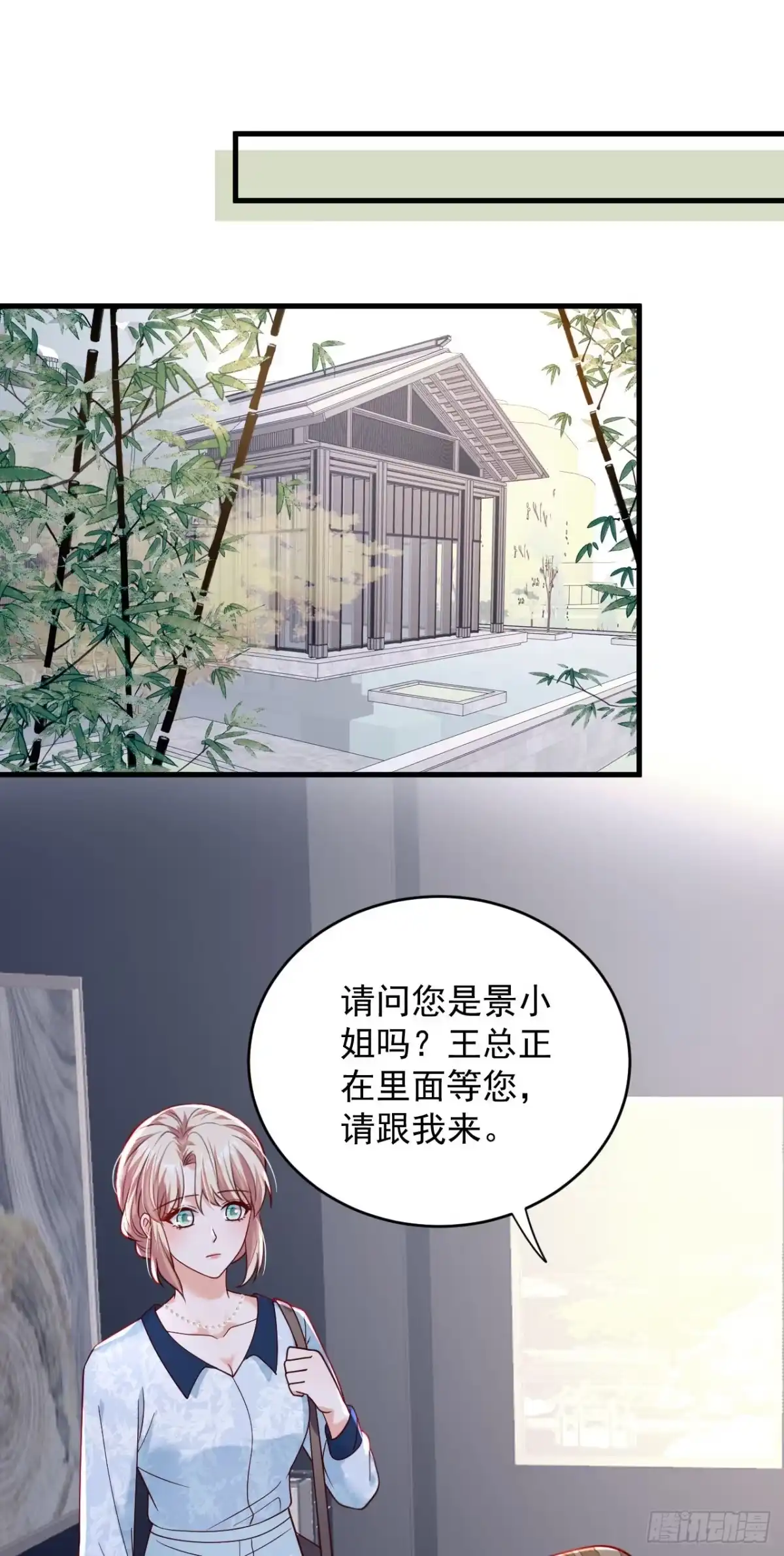 《恶魔低语时》第190话 还有一位？ 第16页