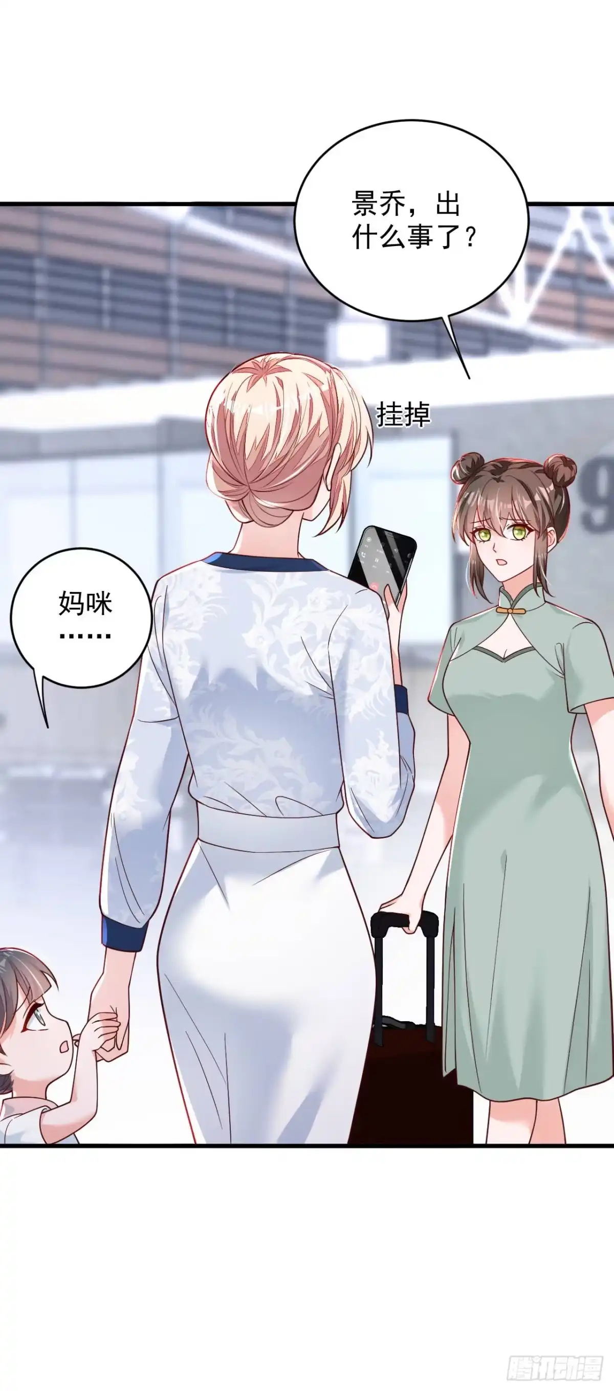 《恶魔低语时》第190话 还有一位？ 第8页