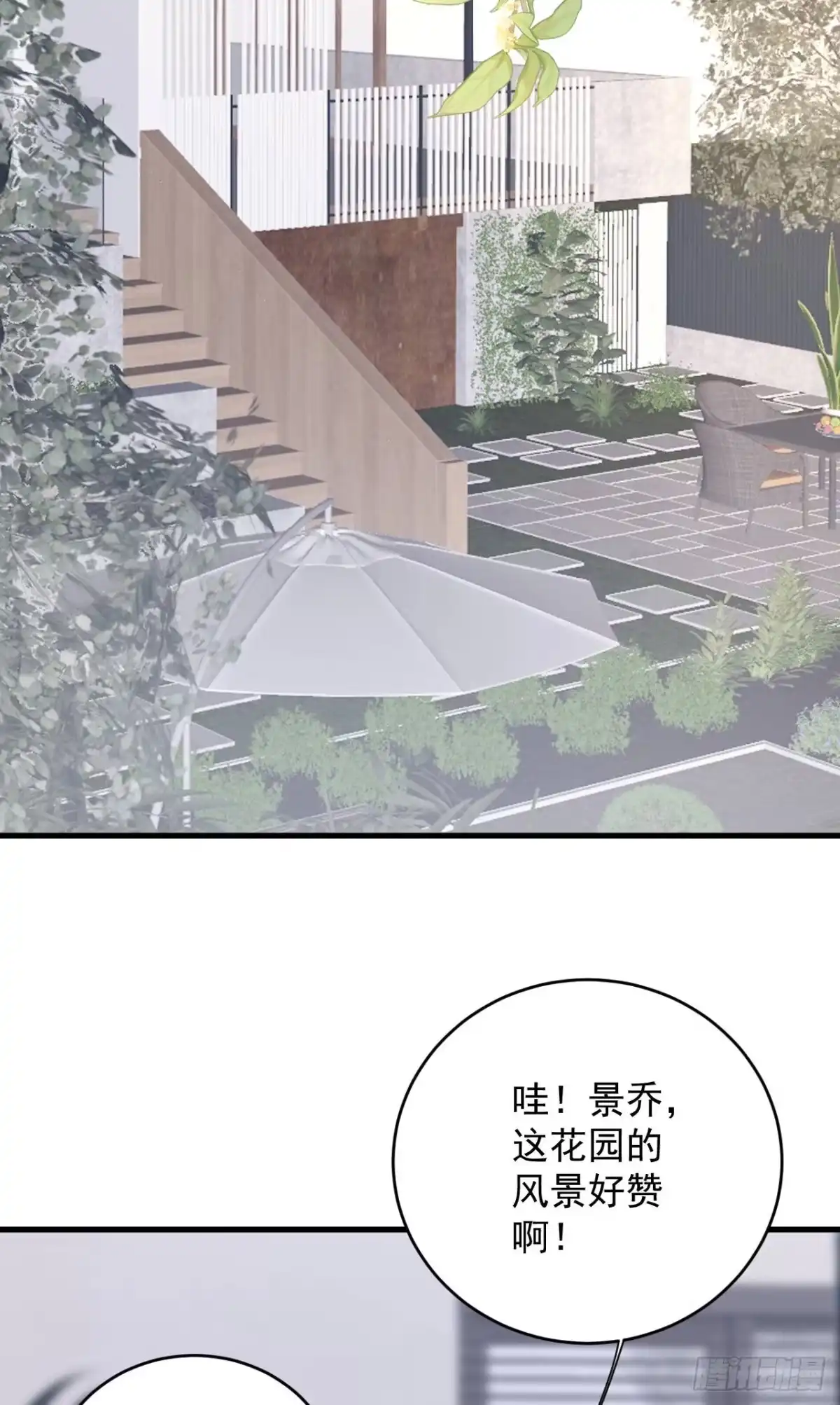 《恶魔低语时》第190话 还有一位？ 第13页