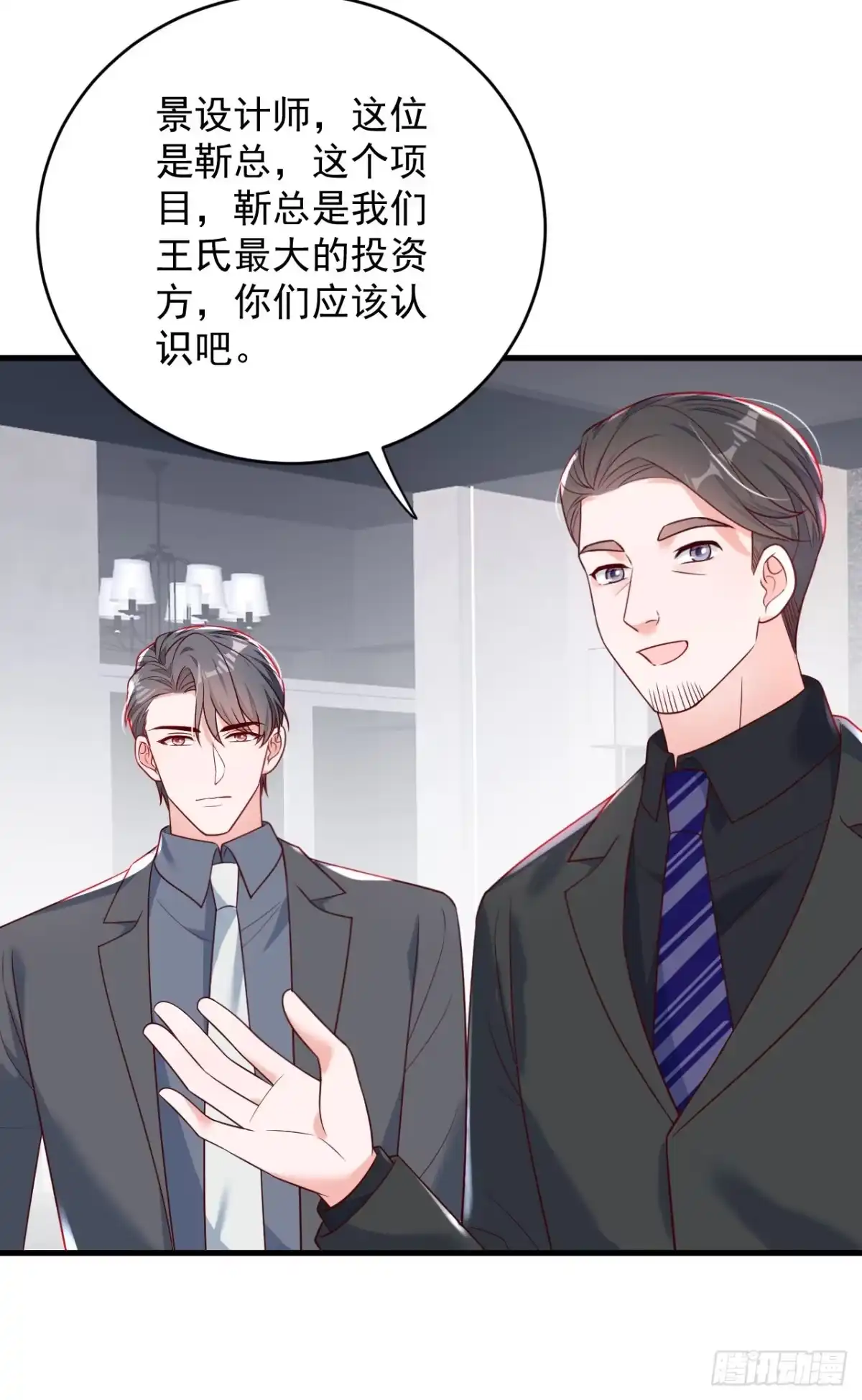 《恶魔低语时》第190话 还有一位？ 第25页