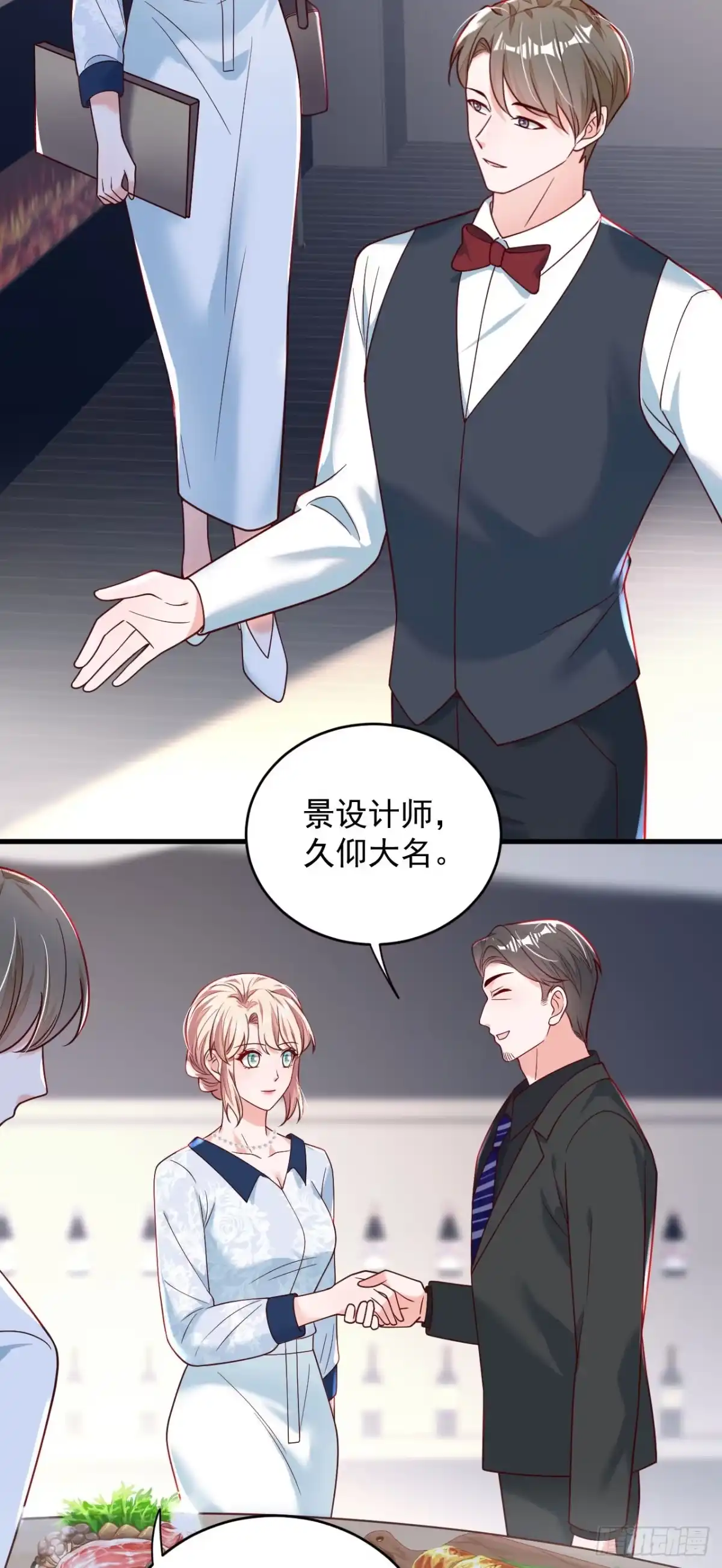 《恶魔低语时》第190话 还有一位？ 第17页