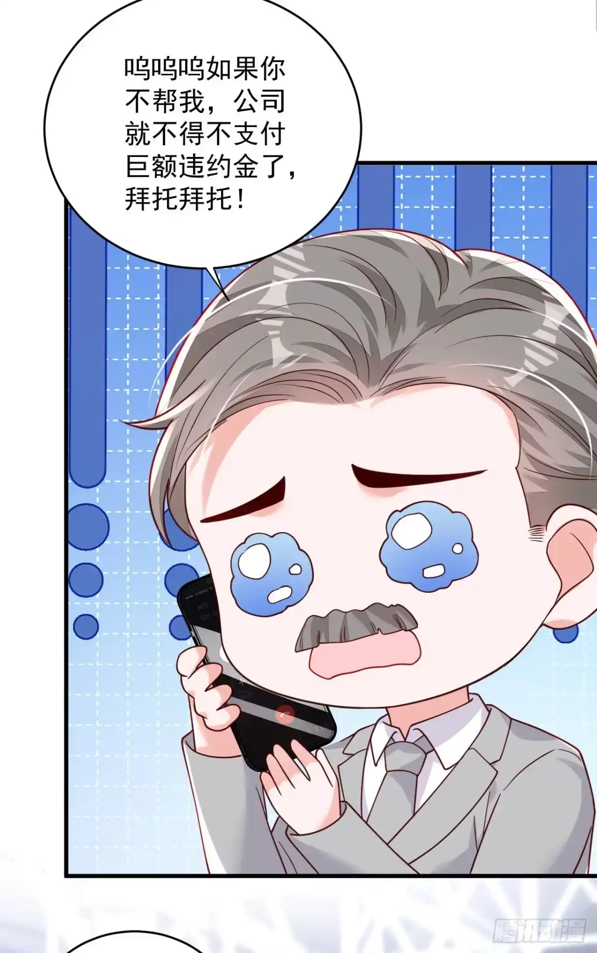《恶魔低语时》第190话 还有一位？ 第6页