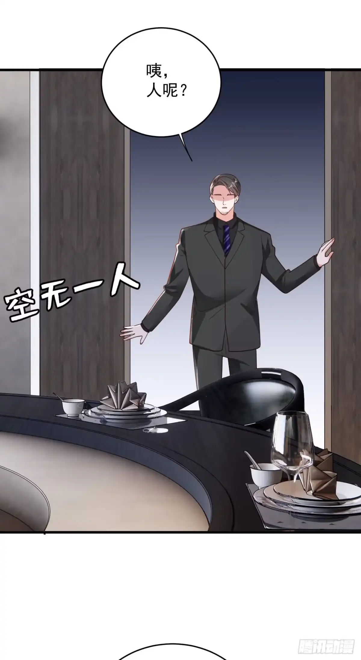 《恶魔低语时》第191话 你关机了吗？ 第13页