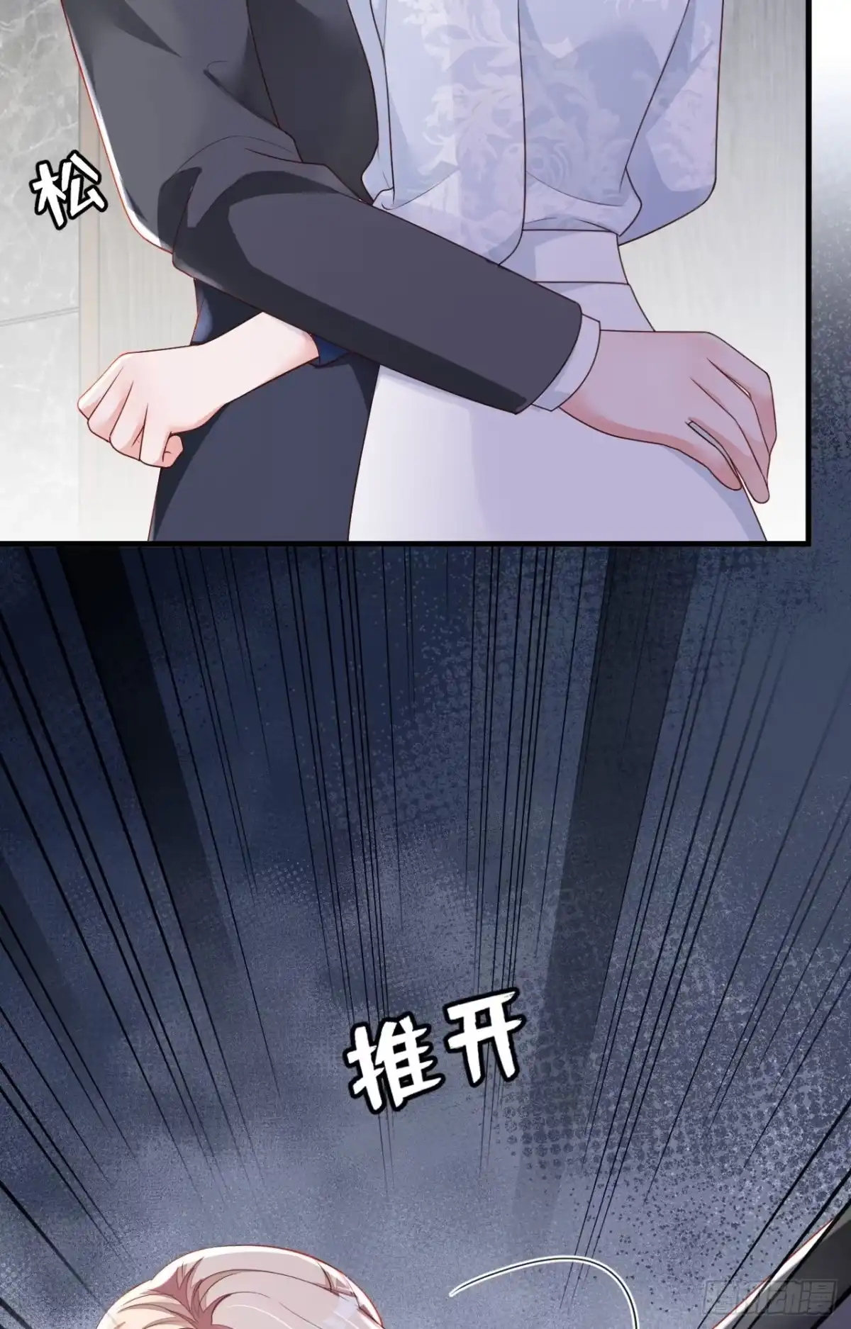 《恶魔低语时》第191话 你关机了吗？ 第33页