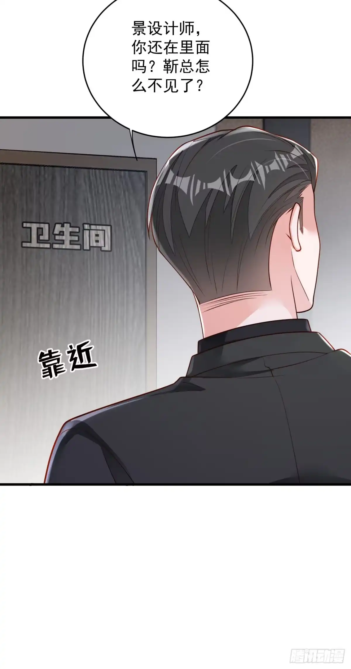 《恶魔低语时》第191话 你关机了吗？ 第14页