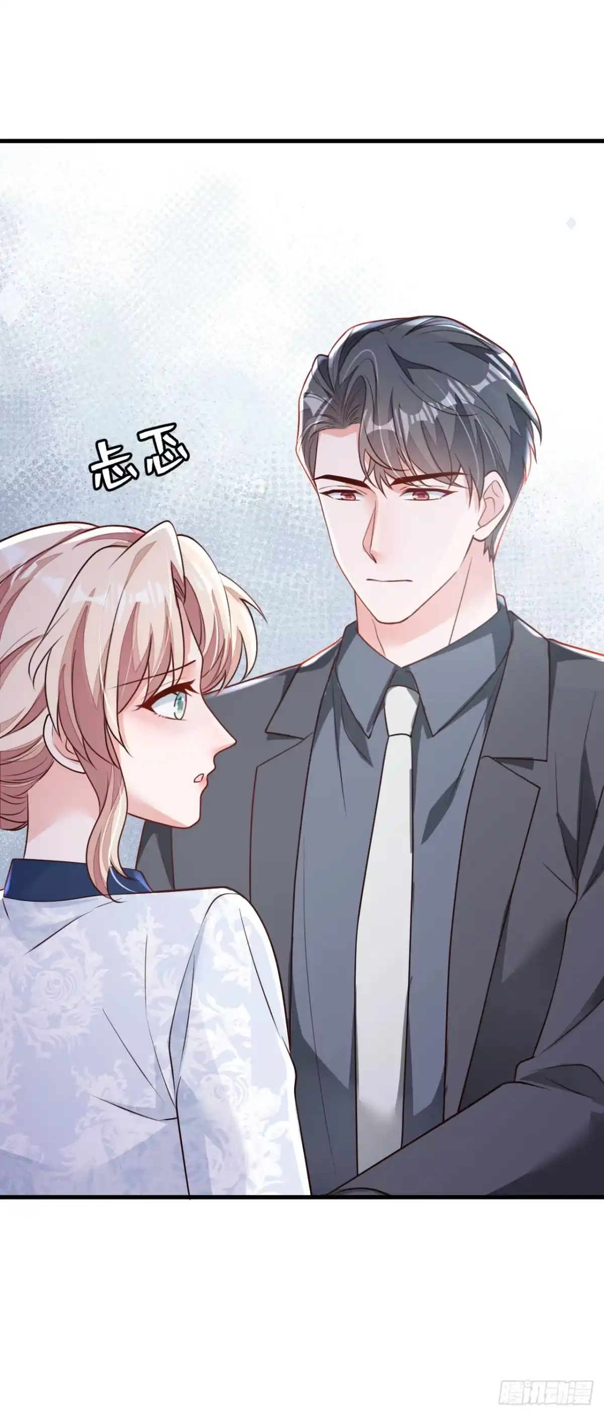 《恶魔低语时》第191话 你关机了吗？ 第17页