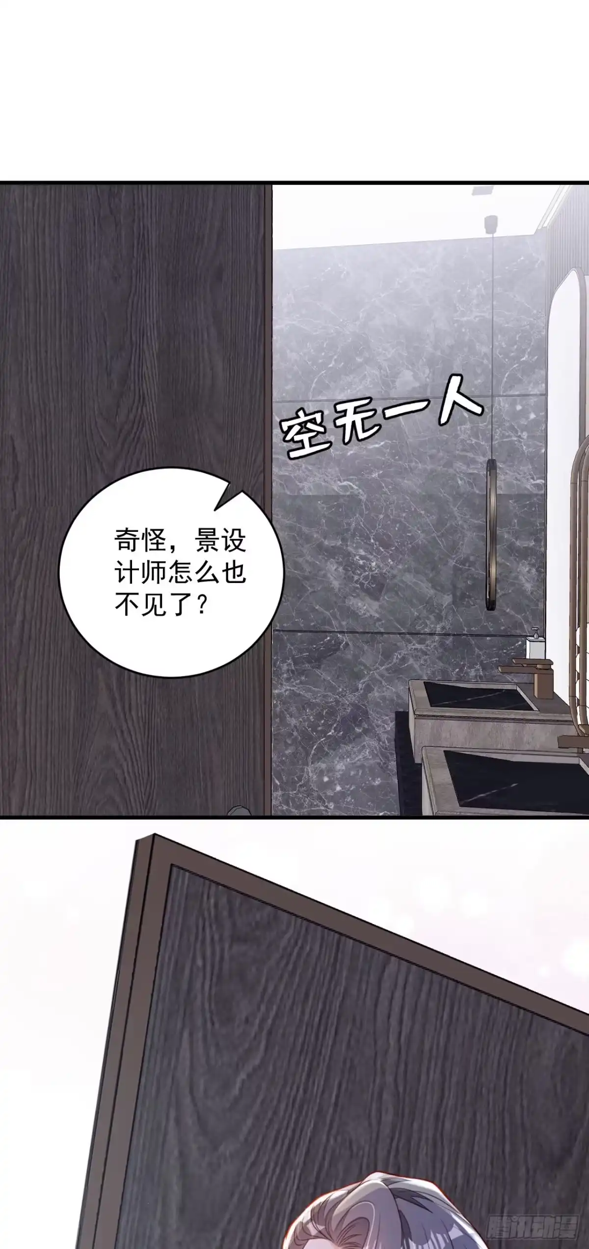 《恶魔低语时》第191话 你关机了吗？ 第19页