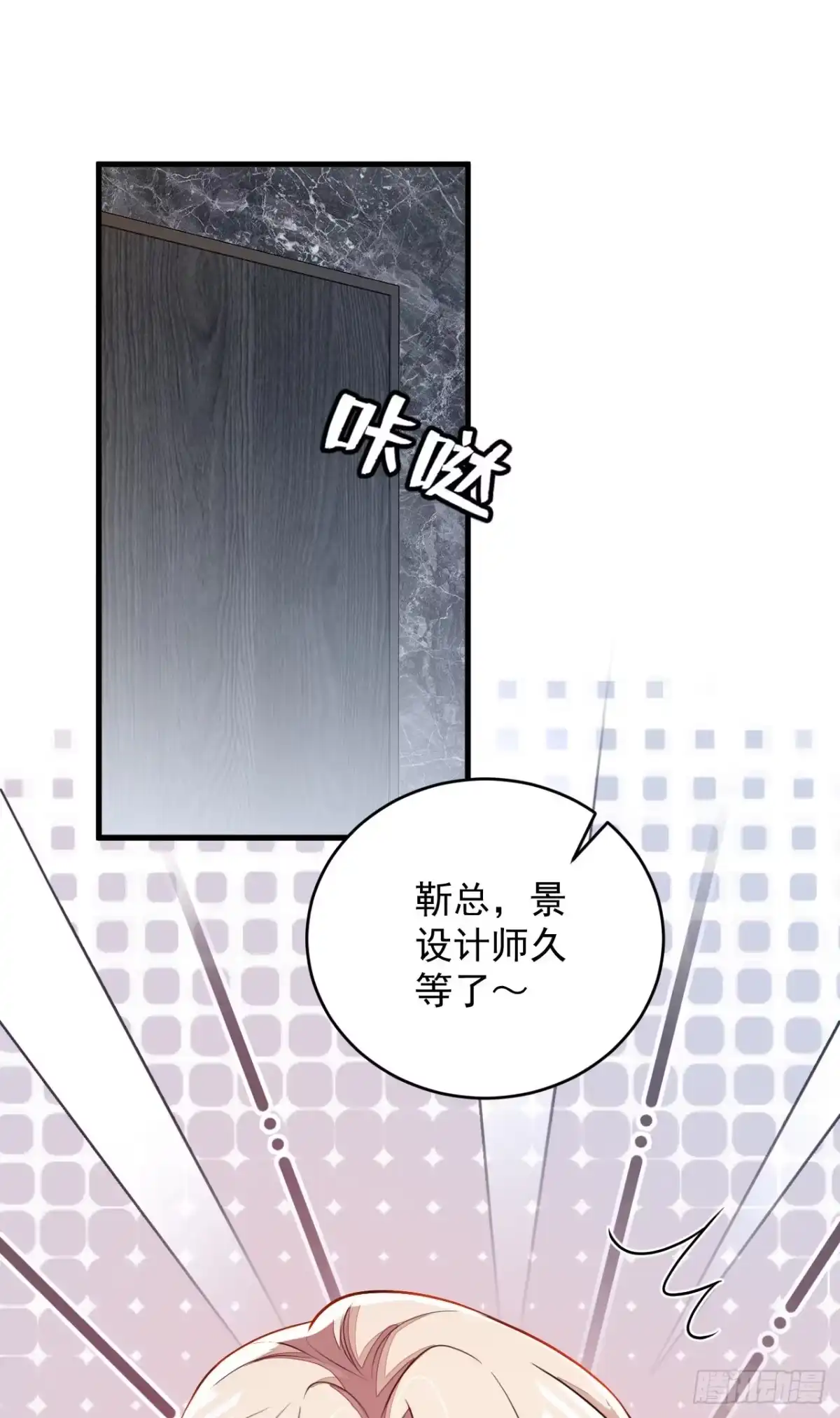 《恶魔低语时》第191话 你关机了吗？ 第11页