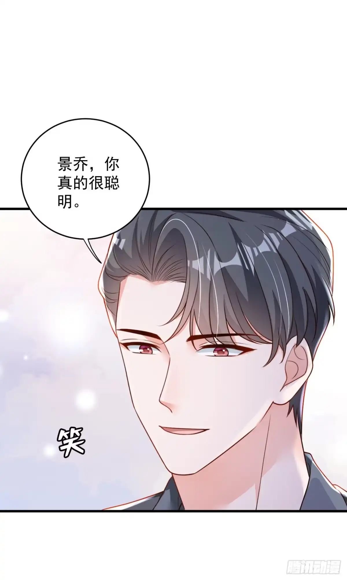 《恶魔低语时》第191话 你关机了吗？ 第9页