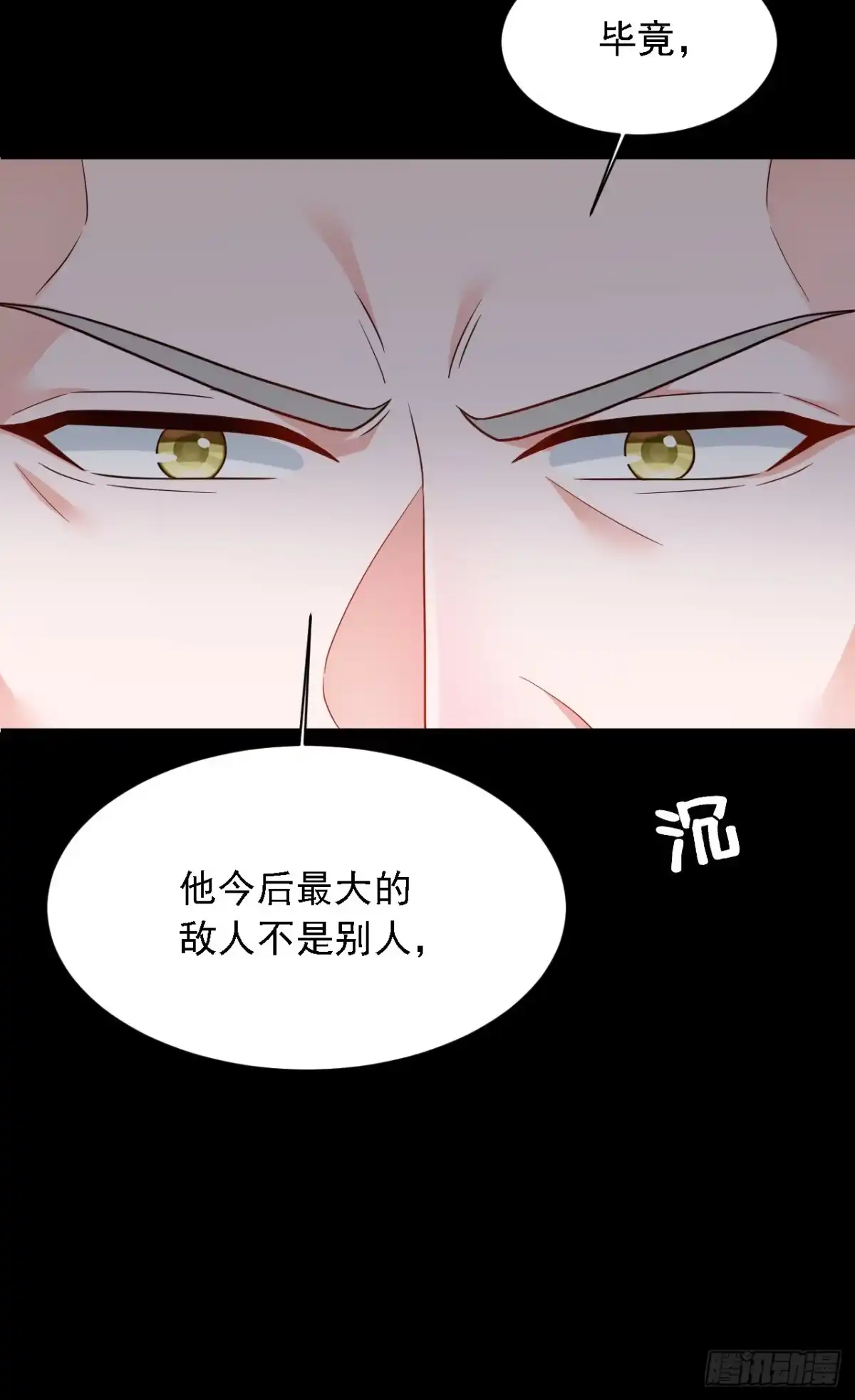 《恶魔低语时》第192话 重新追求你 第31页