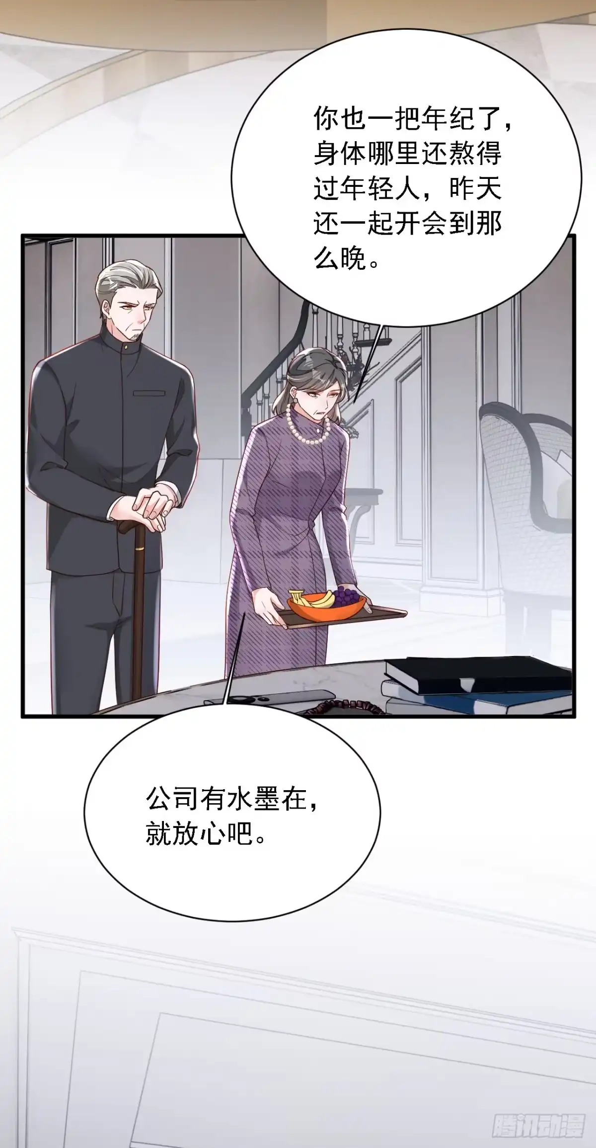 《恶魔低语时》第192话 重新追求你 第28页