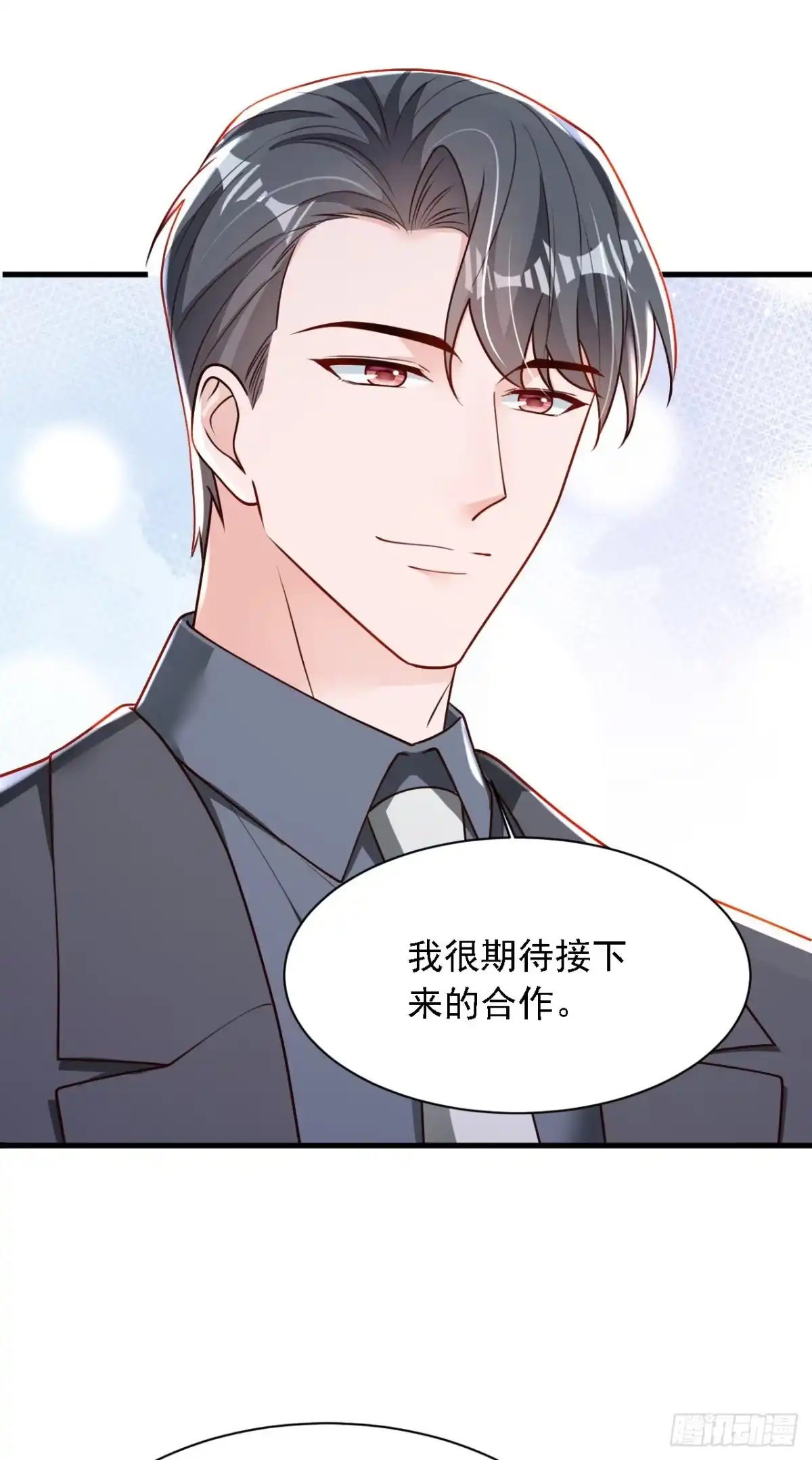 《恶魔低语时》第192话 重新追求你 第18页