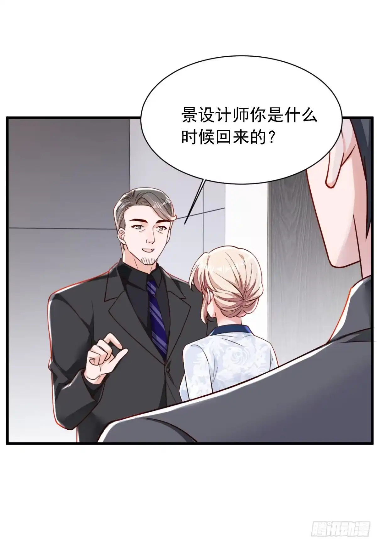 《恶魔低语时》第192话 重新追求你 第14页