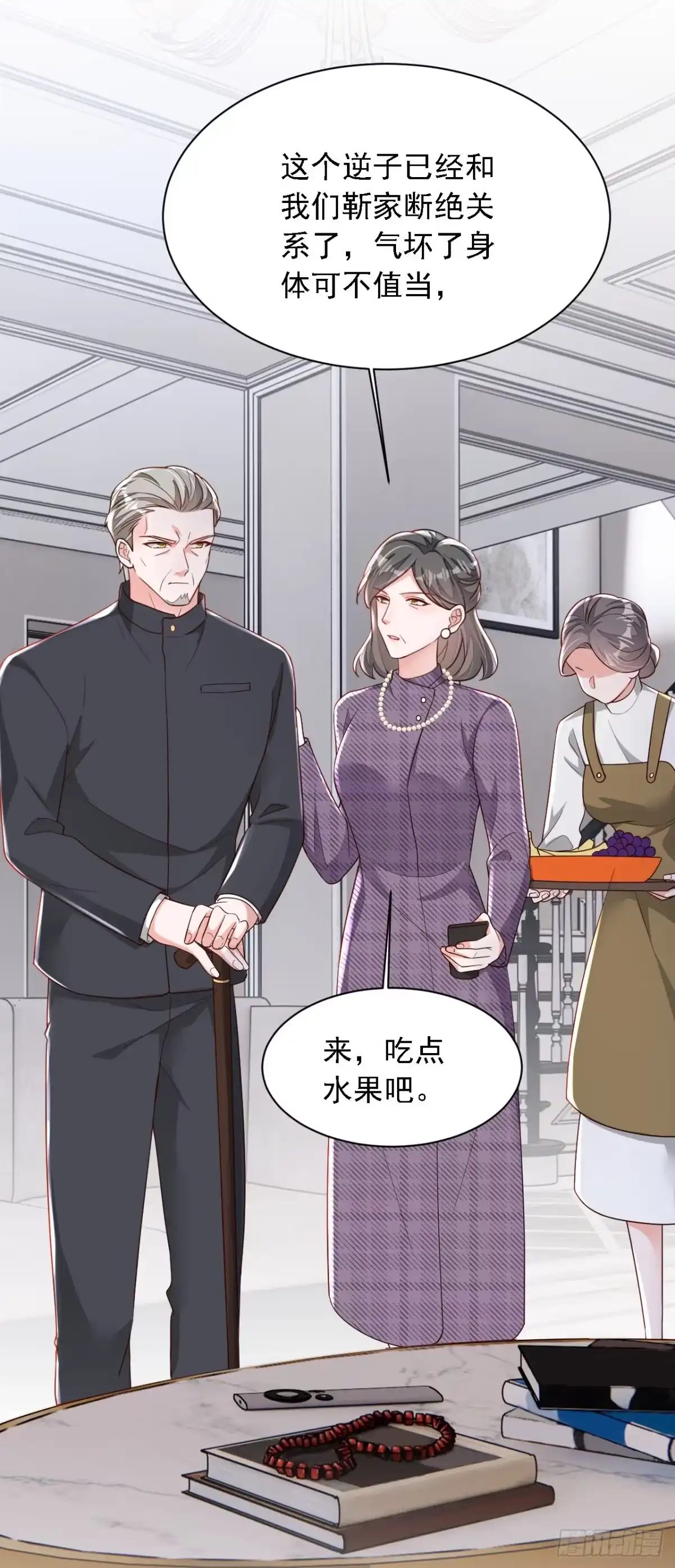 《恶魔低语时》第192话 重新追求你 第27页