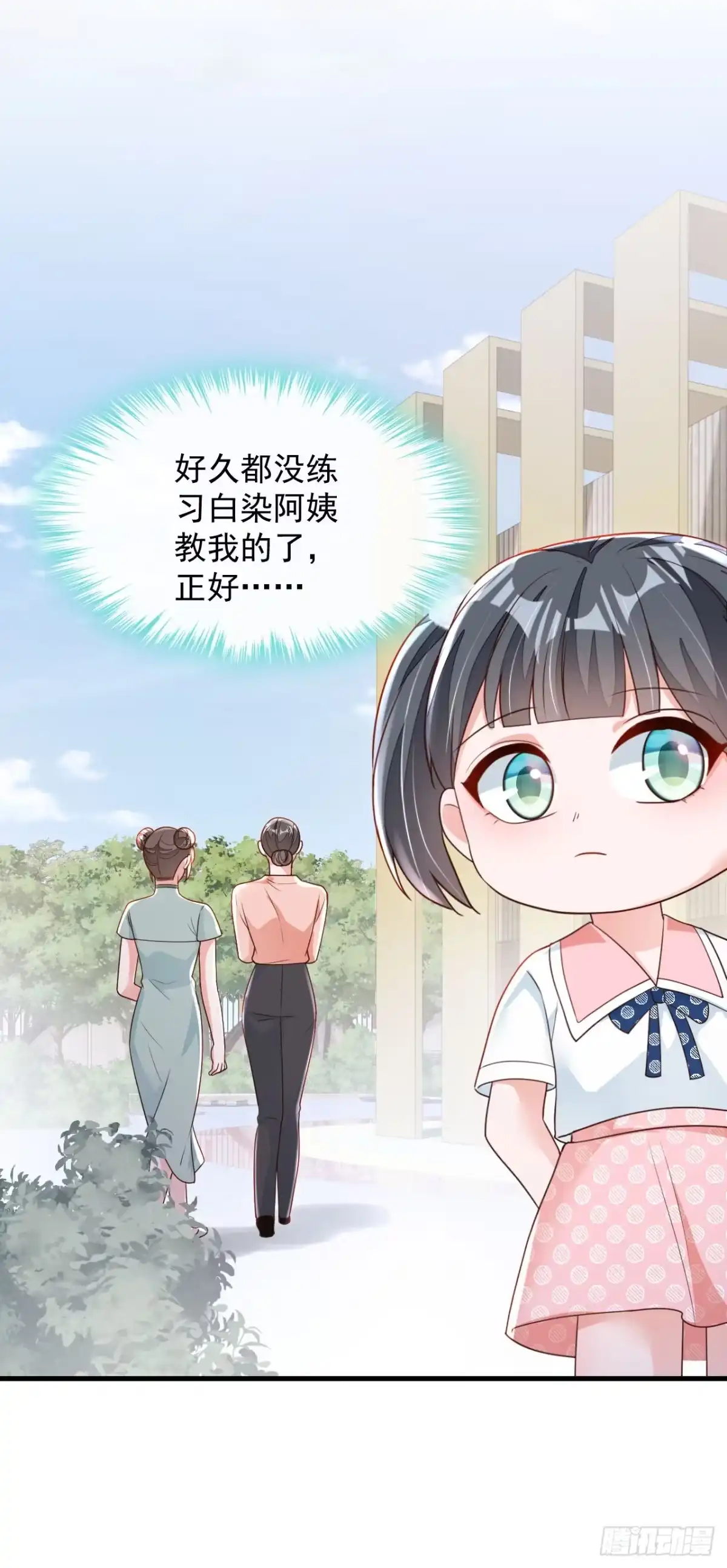 《恶魔低语时》第193话 景乔你变了 第22页