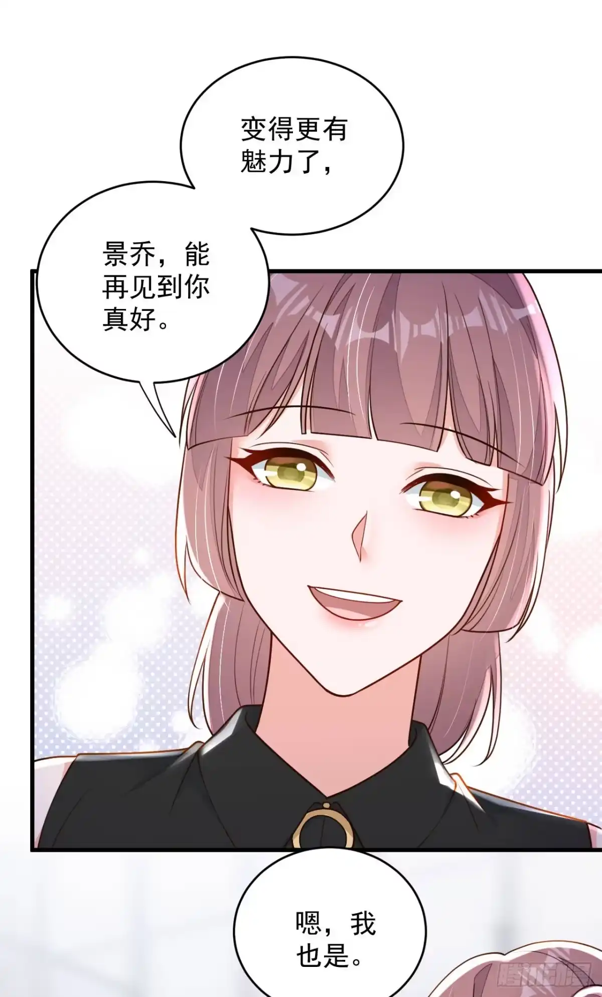 《恶魔低语时》第193话 景乔你变了 第8页
