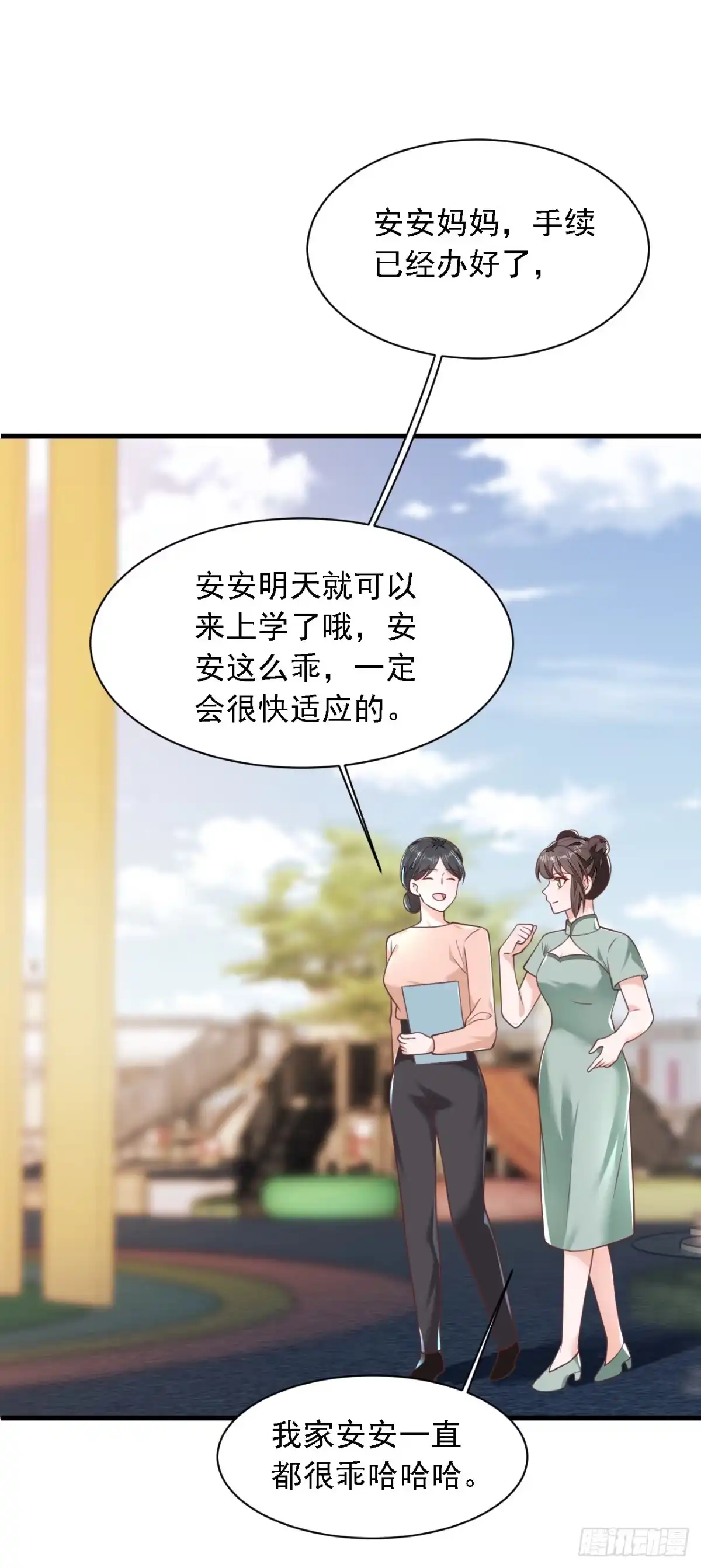 《恶魔低语时》第194话 小男孩就是没用 第9页
