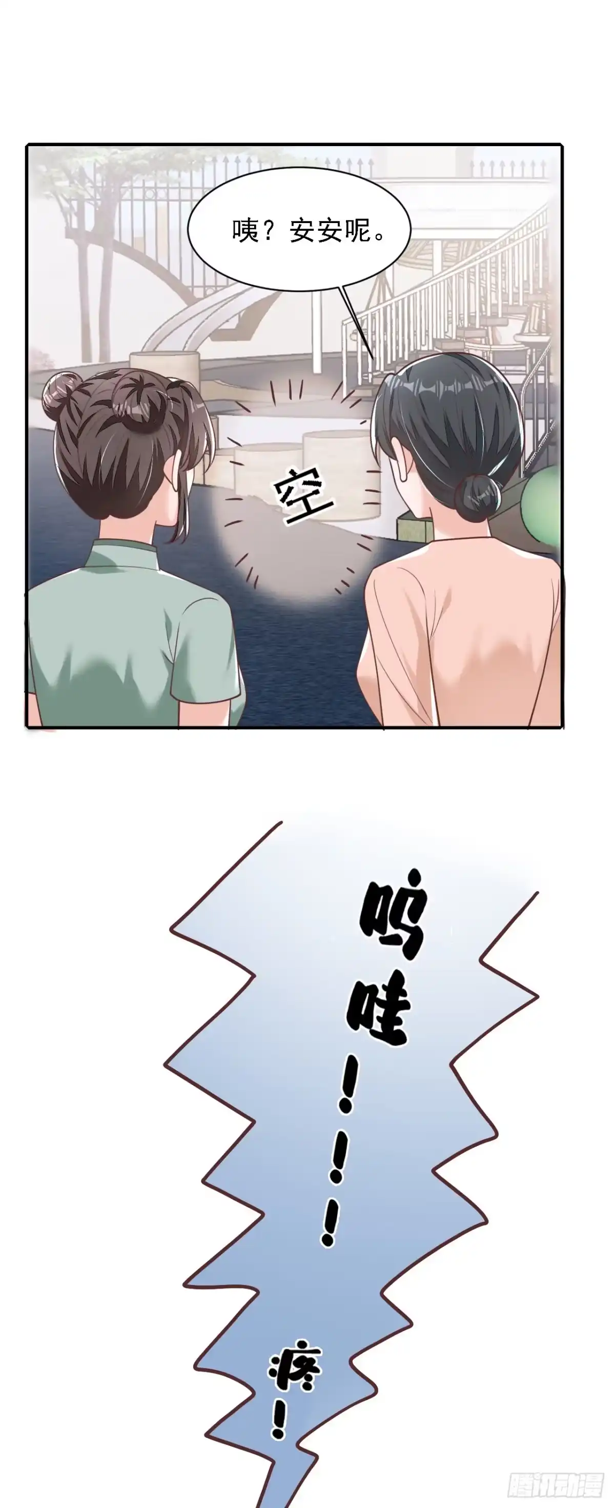 《恶魔低语时》第194话 小男孩就是没用 第10页
