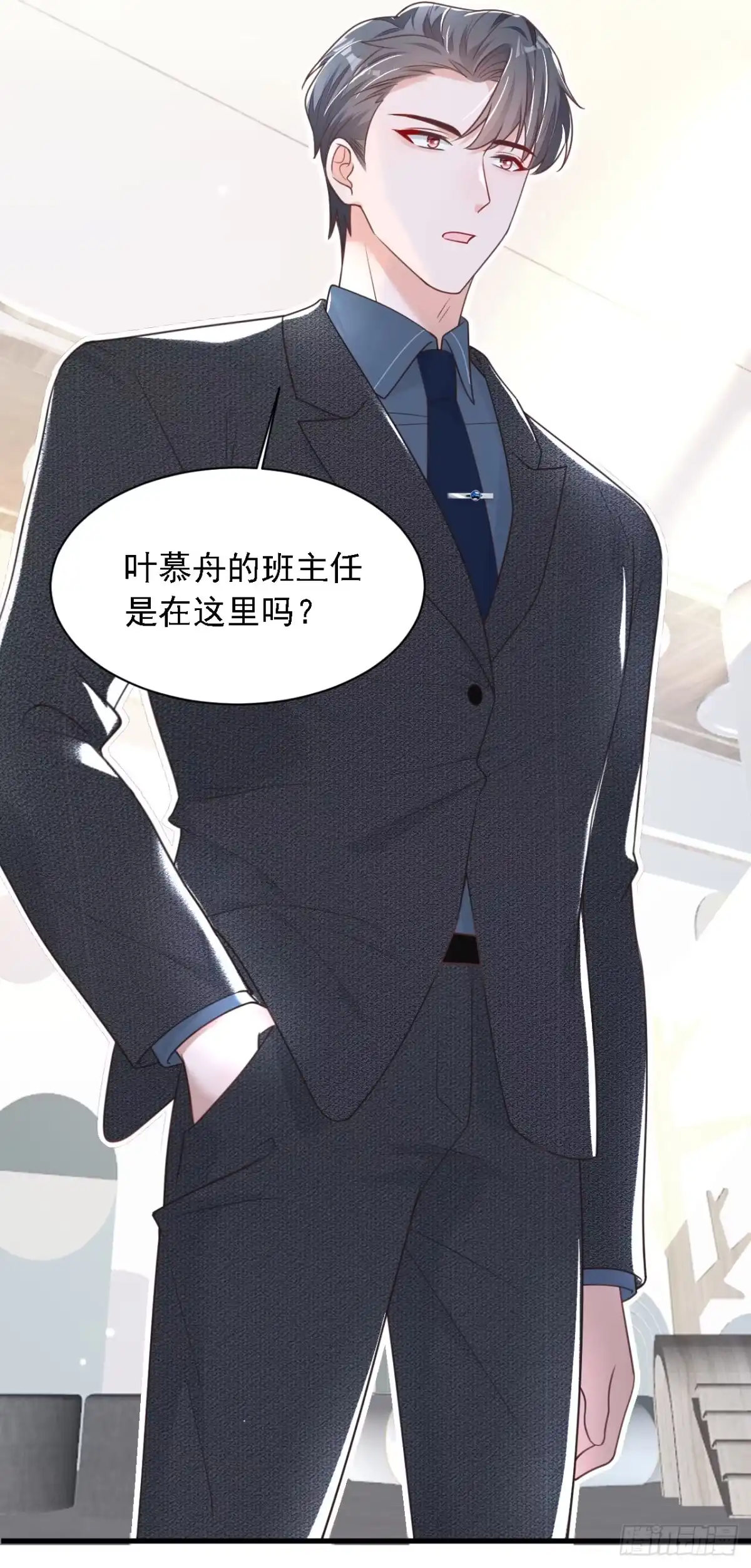 《恶魔低语时》第194话 小男孩就是没用 第31页
