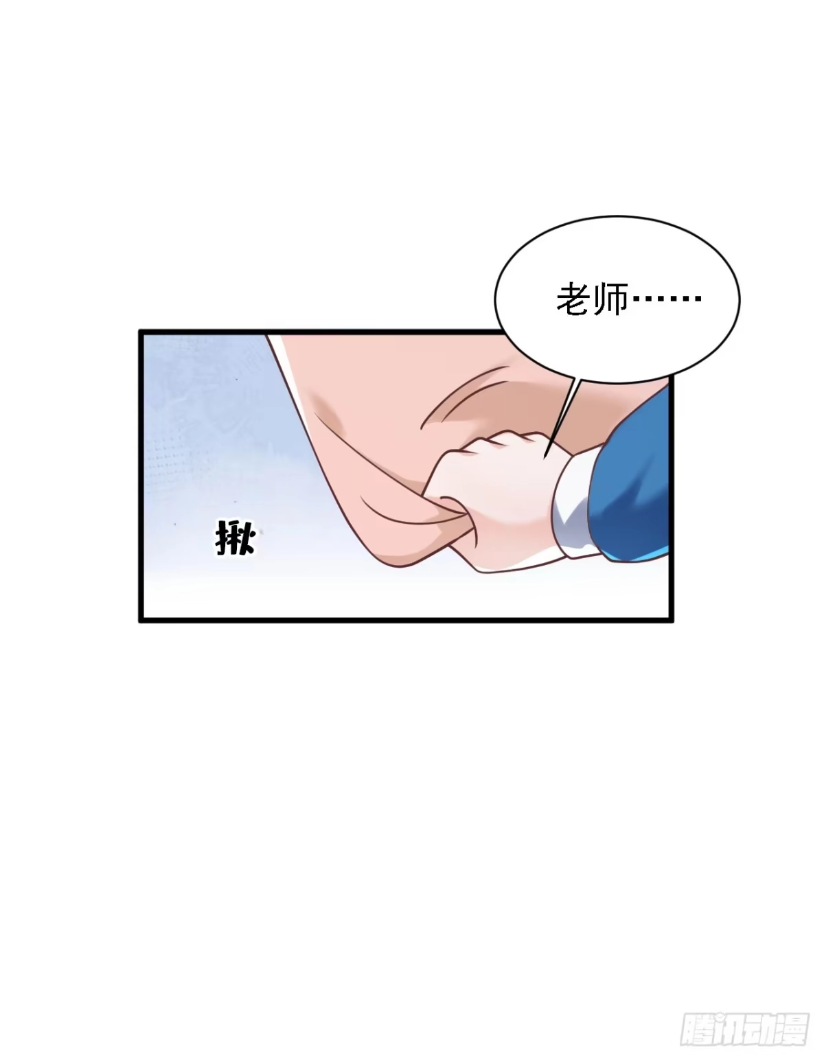 《恶魔低语时》第194话 小男孩就是没用 第15页