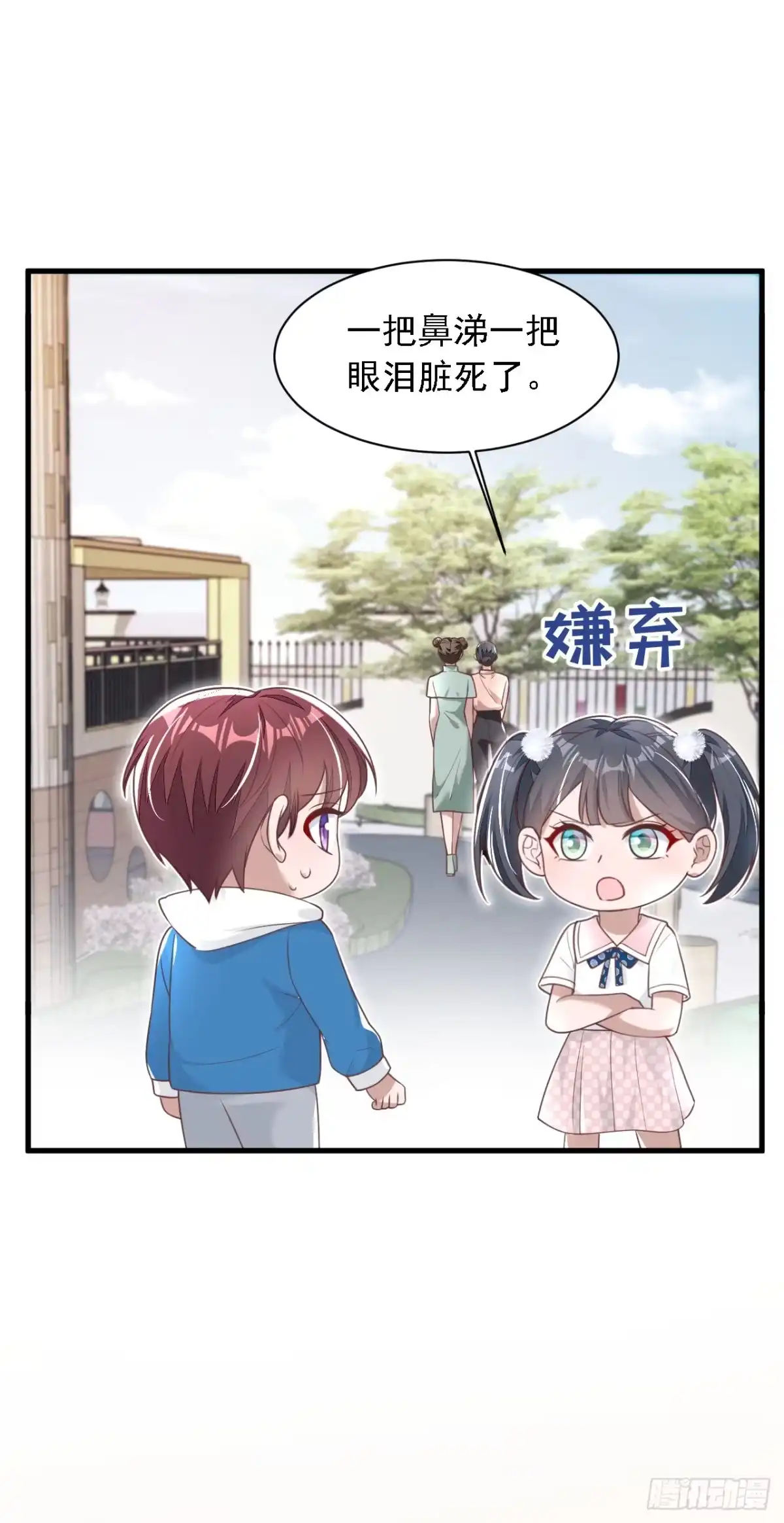 《恶魔低语时》第194话 小男孩就是没用 第28页