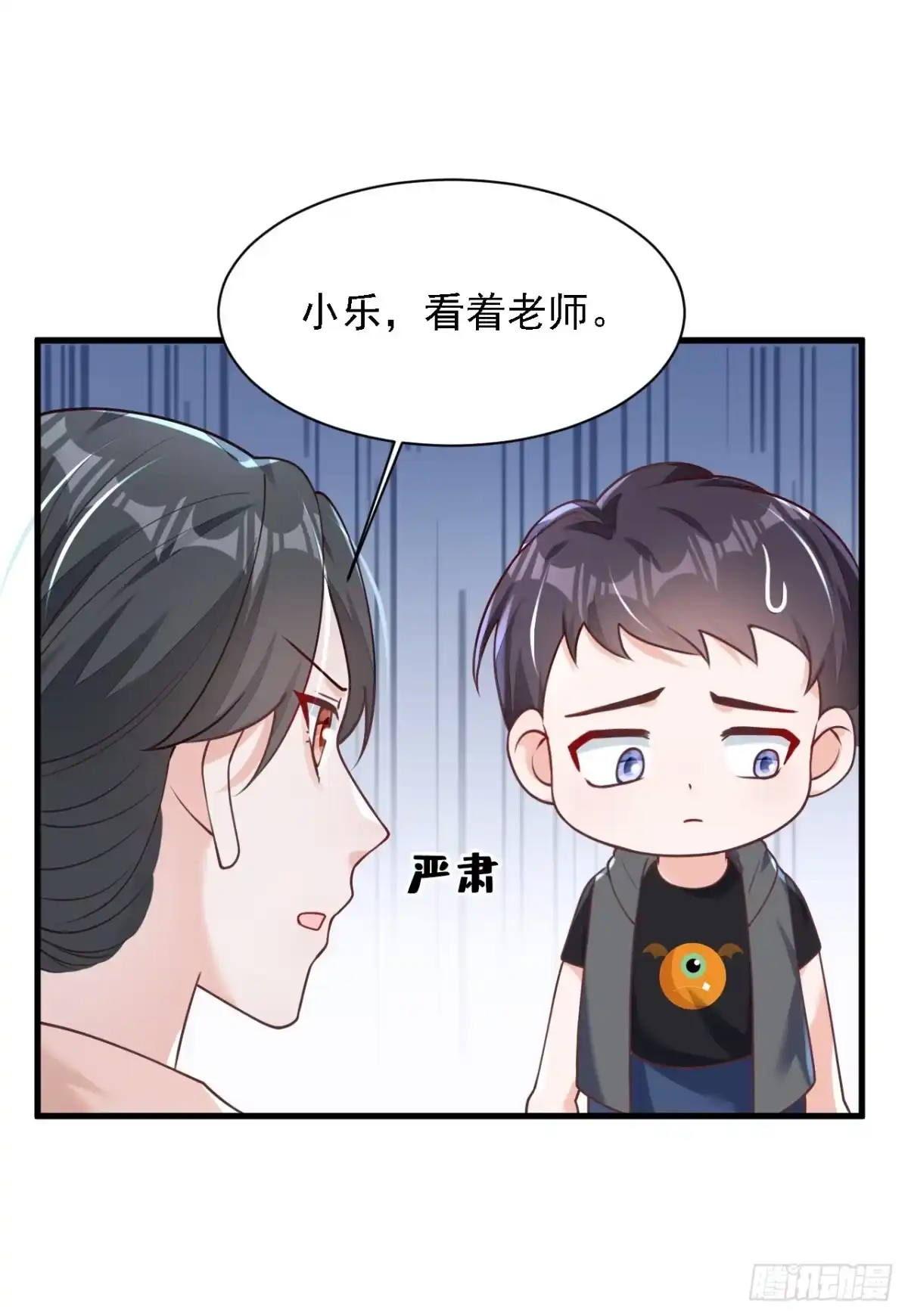 《恶魔低语时》第194话 小男孩就是没用 第14页