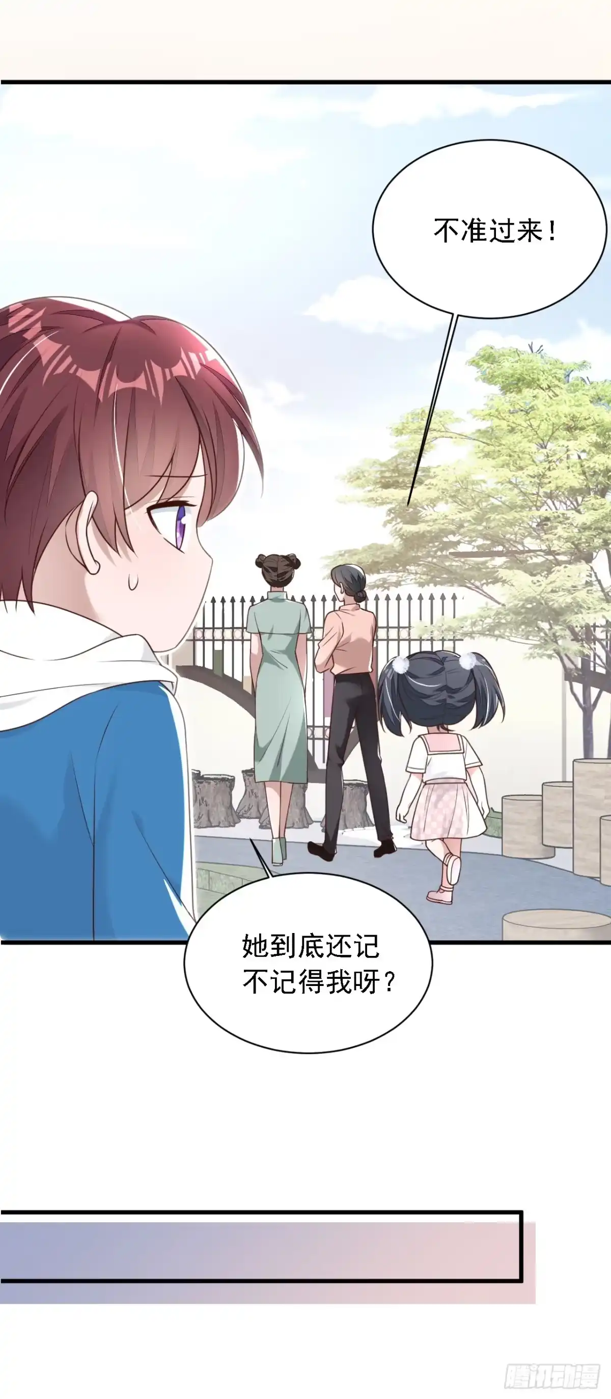 《恶魔低语时》第194话 小男孩就是没用 第29页