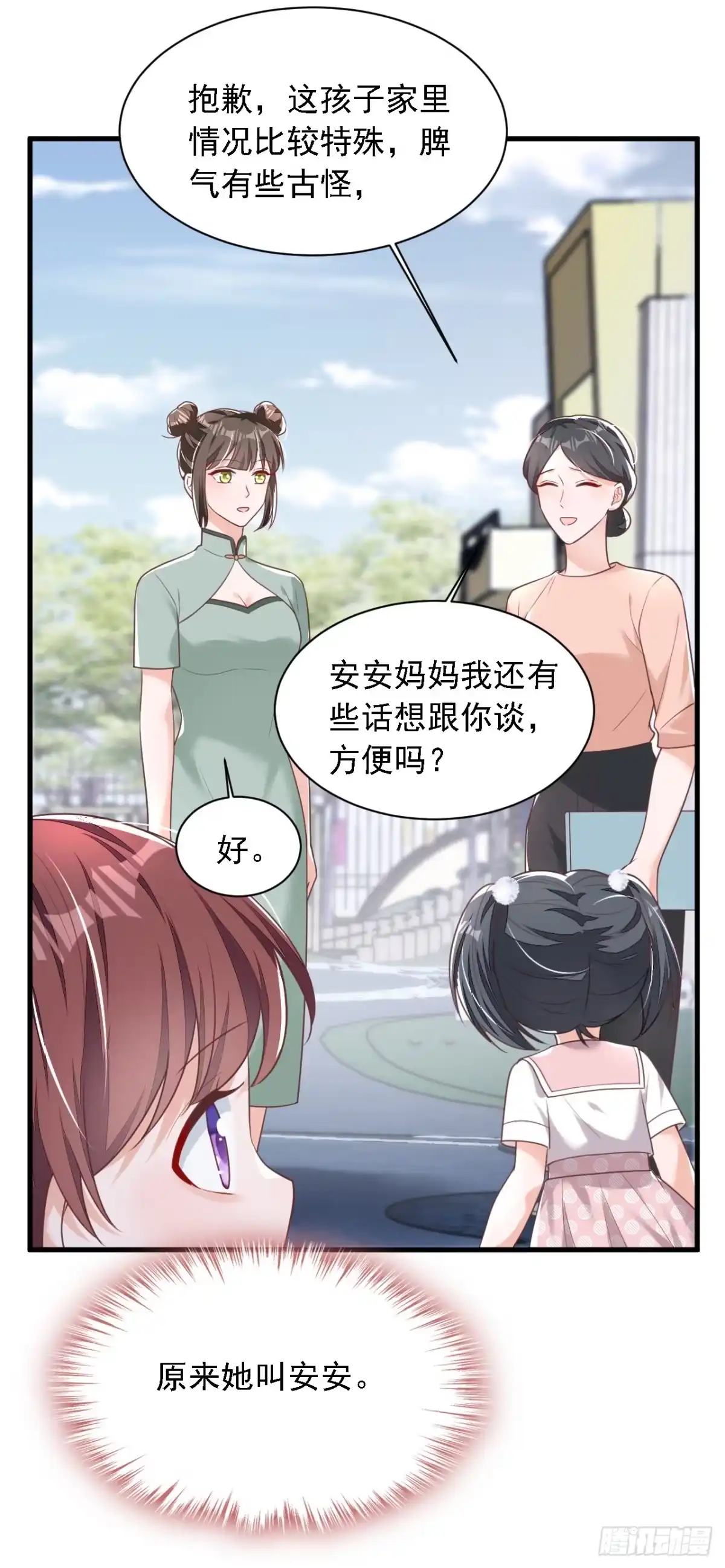 《恶魔低语时》第194话 小男孩就是没用 第22页