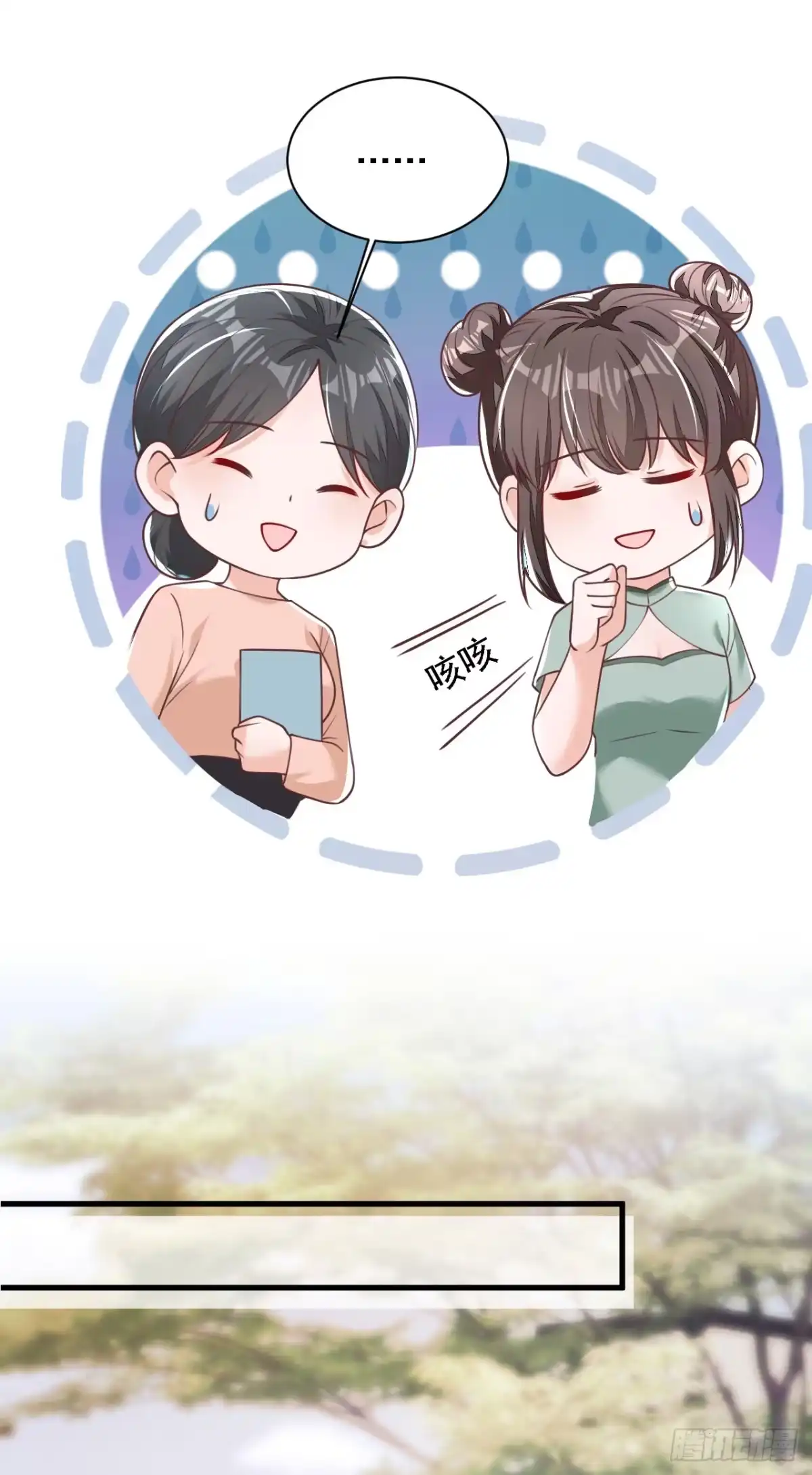 《恶魔低语时》第194话 小男孩就是没用 第12页