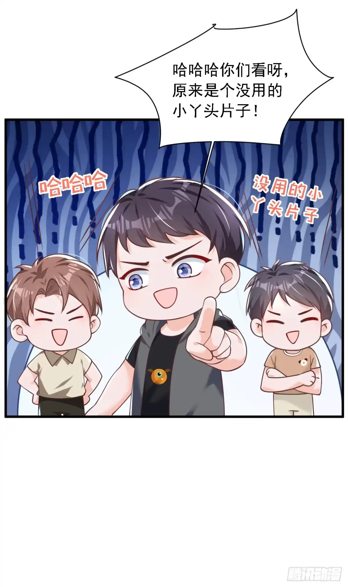 《恶魔低语时》第194话 小男孩就是没用 第5页