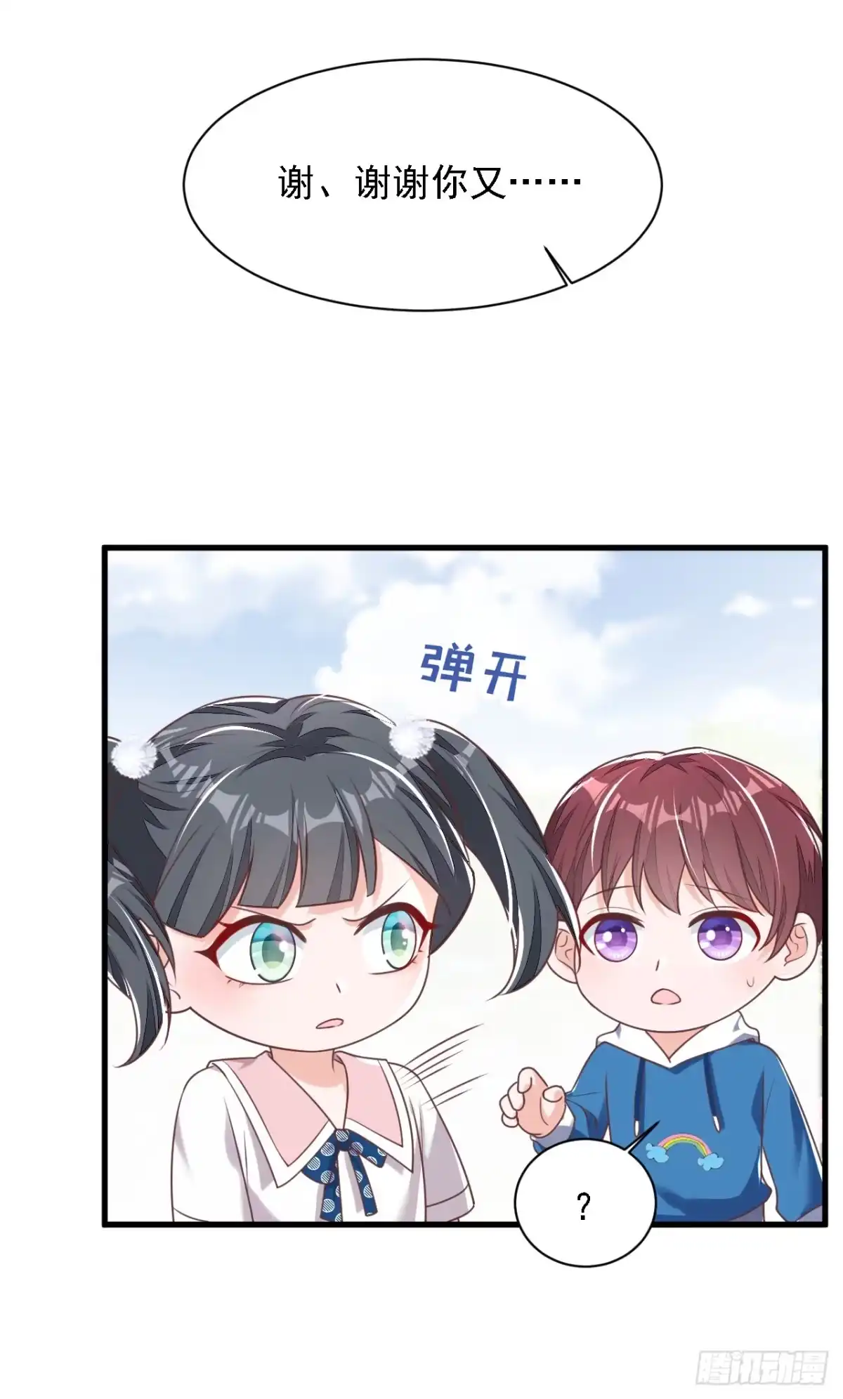 《恶魔低语时》第194话 小男孩就是没用 第27页